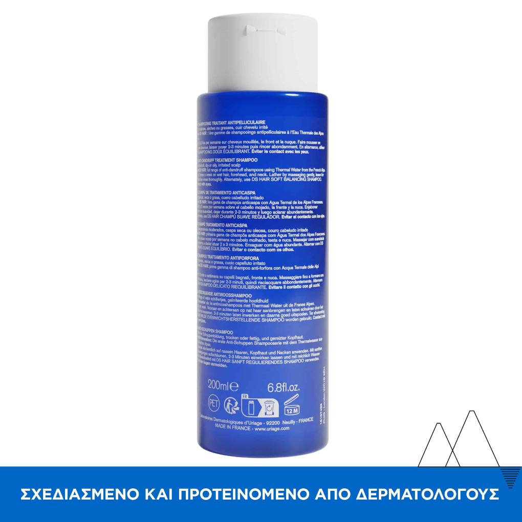 Uriage DS Hair Anti-Dandruff Treatment Shampoo, Αντιπυτιριδικό Σαμπουάν 200ml