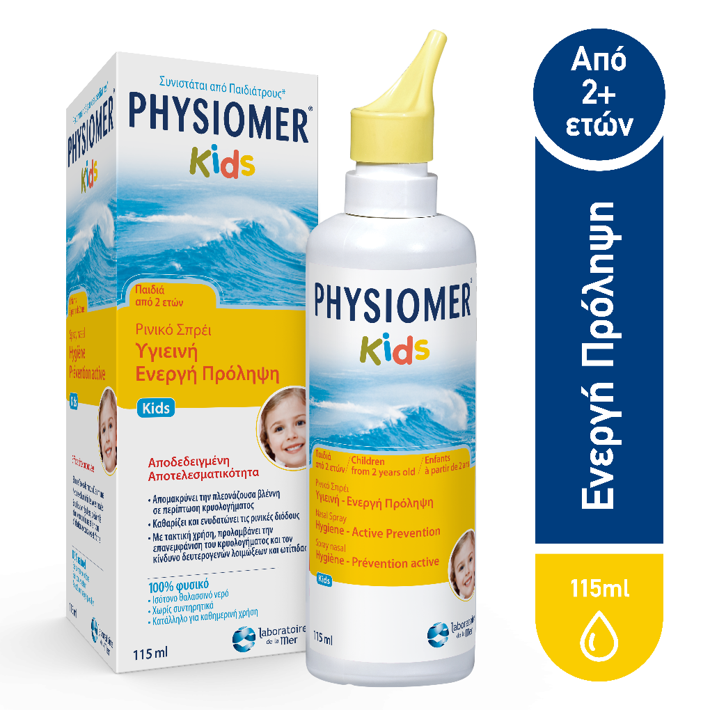 Physiomer Kids Αποσυμφορητικό Ισότονο Διάλυμα Ρινικού Καθαρισμού 115ml