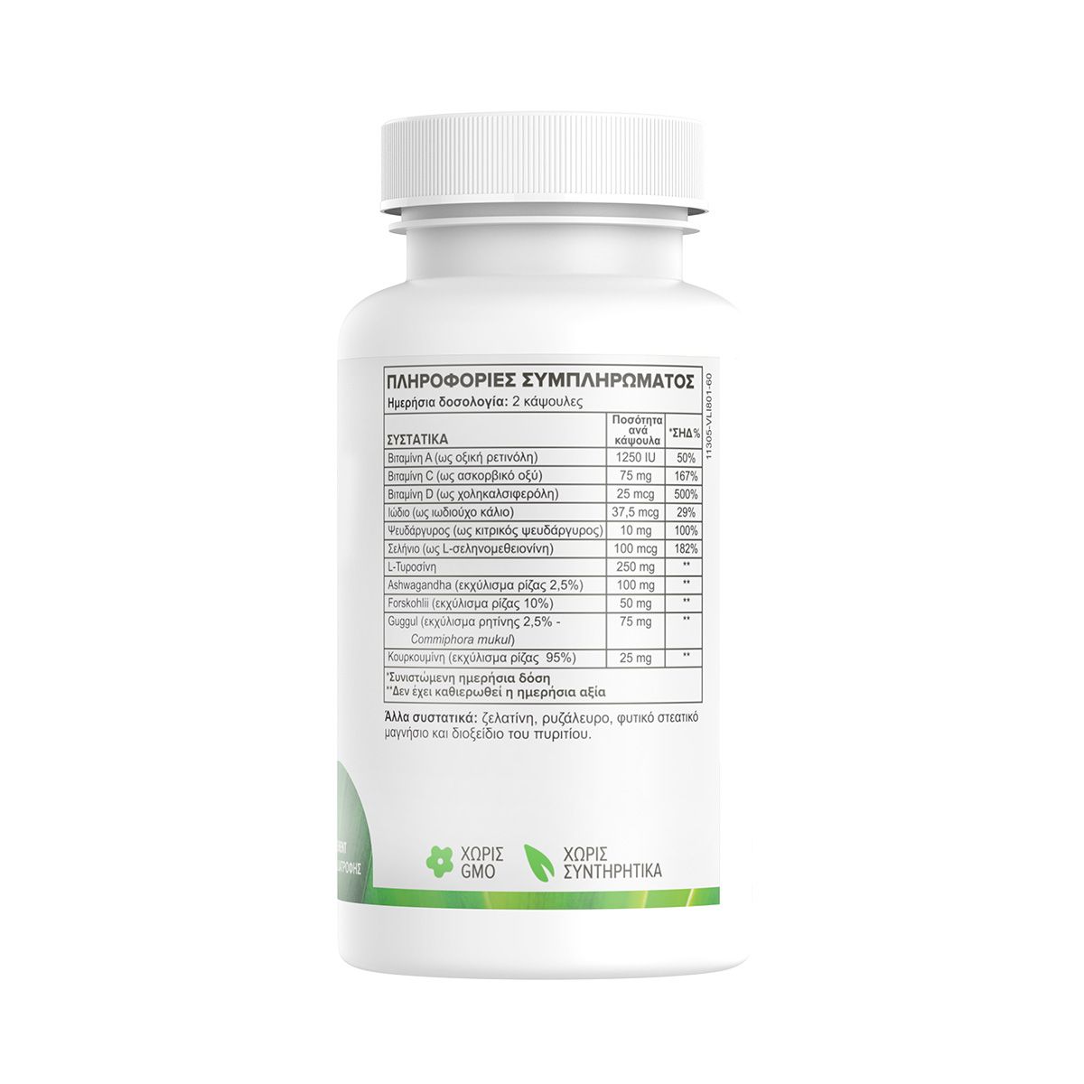 Green Forest H Effect, 60 capsules