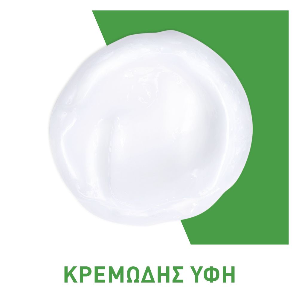CeraVe Hydrating Cleanser, Ενυδατική Μη Αφρίζουσα Κρέμα Καθαρισμού για Πρόσωπο και Σώμα με Υαλουρονικό Οξύ, Ceramides και Γλυκερίνη 236ml