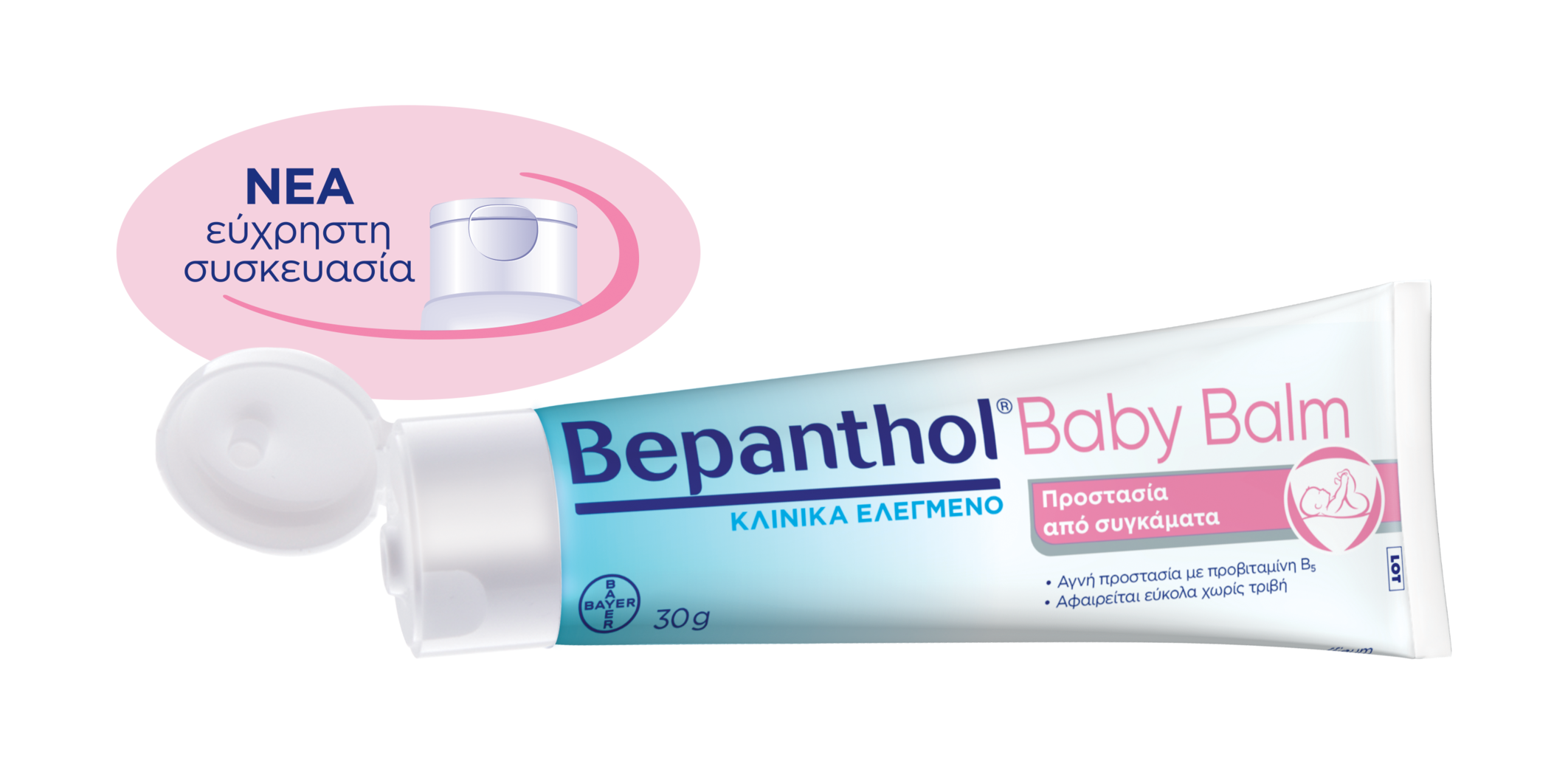 Bepanthol Baby Balm Κρέμα Συγκάματος 30g