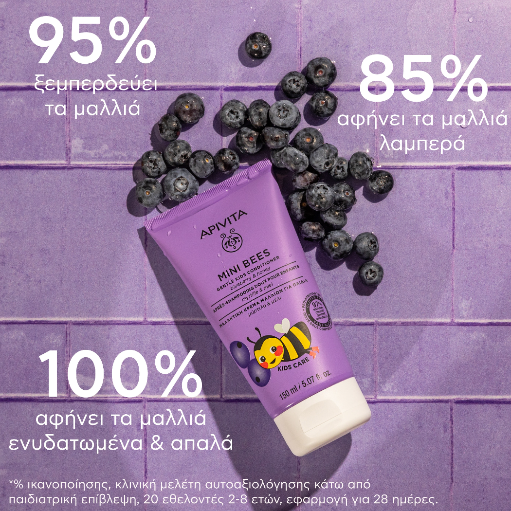Apivita Mini Bees Παιδικό Conditioner 150ml