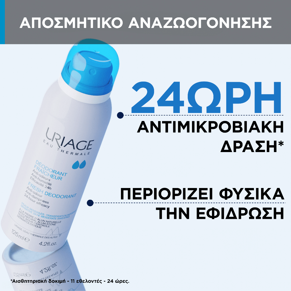 Uriage Deodorant Fraicheur B,  Αποσμητικό σε Σπρέυ που Καταπολεμά τις Οσμές, 125ml