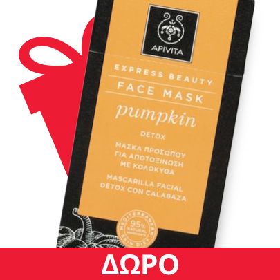 Apivita Express Beauty Μάσκα Προσώπου Αποτοξίνωσης με Κολοκύθα 2x8ml