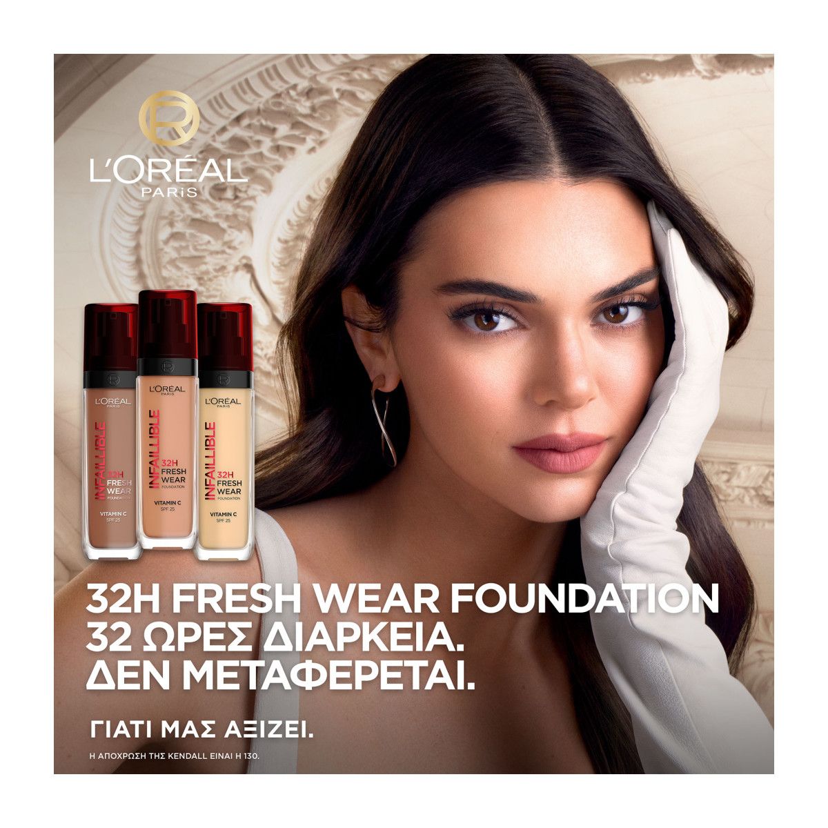 L'Oreal Paris Infaillible  32H Fresh Wear Foundation 220 Sand 30ml