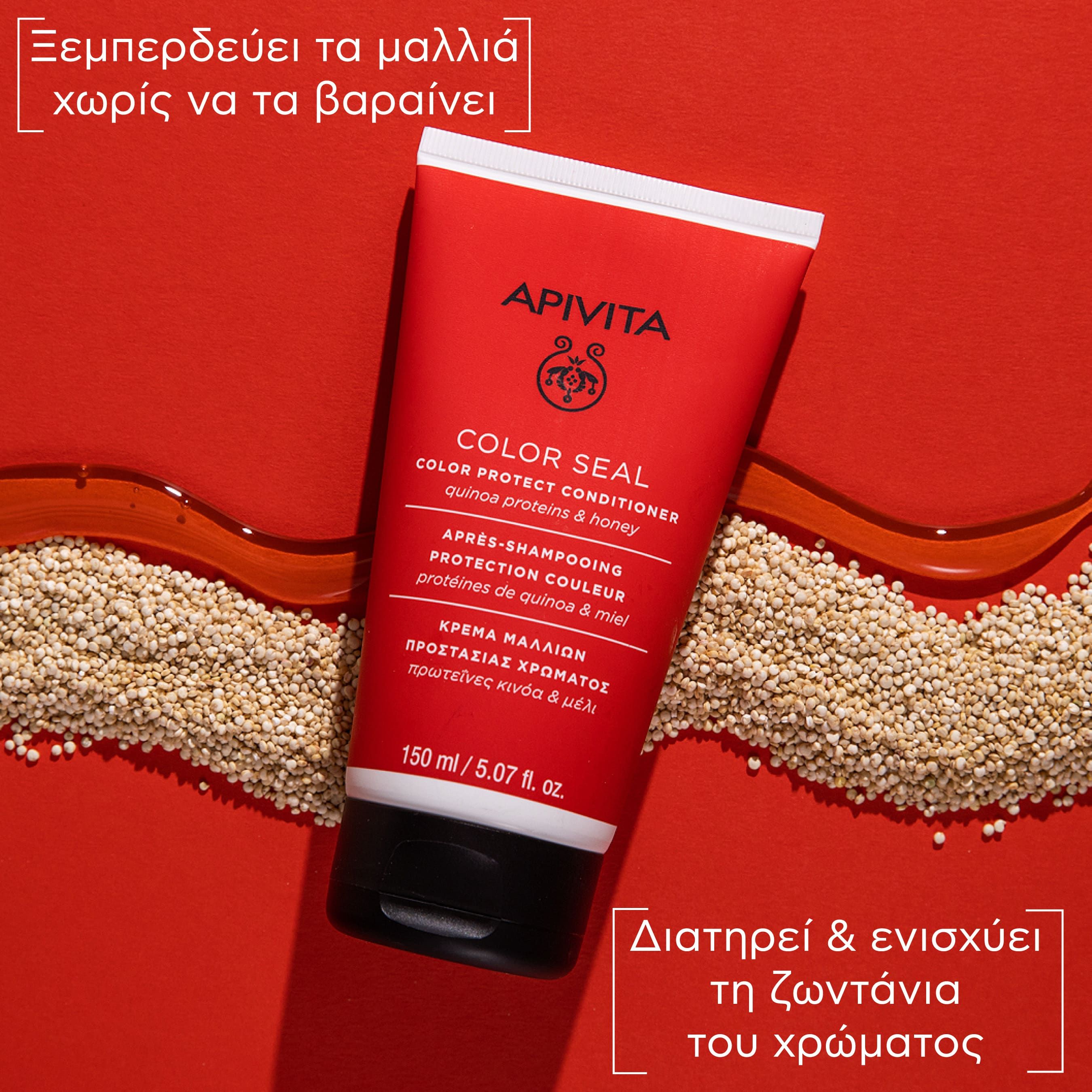 Apivita Μαλακτική Κρέμα Προστασίας Χρώματος Με Πρωτεΐνες Κινόα & Μέλι 150ml