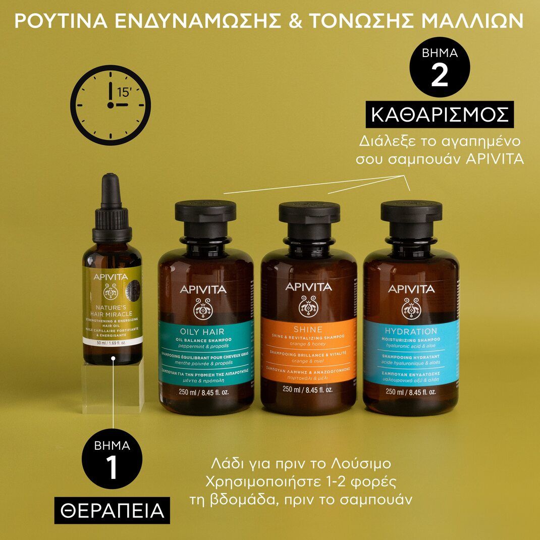 Apivita Nature's Hair Miracle Strengthening & Energizing Hair Oil, Λάδι Ενδυνάμωσης & Τόνωσης για τα Μαλλιά 50ml