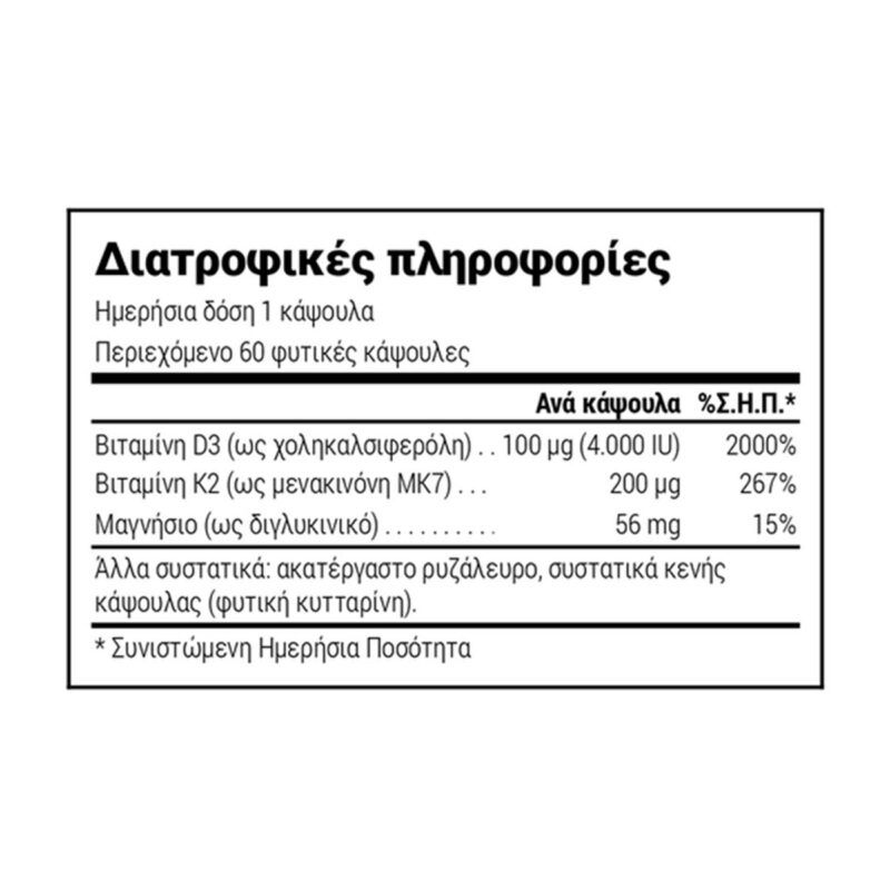 Natural Doctor Complete D3 K2 & Magnesium 60 φυτικές κάψουλες