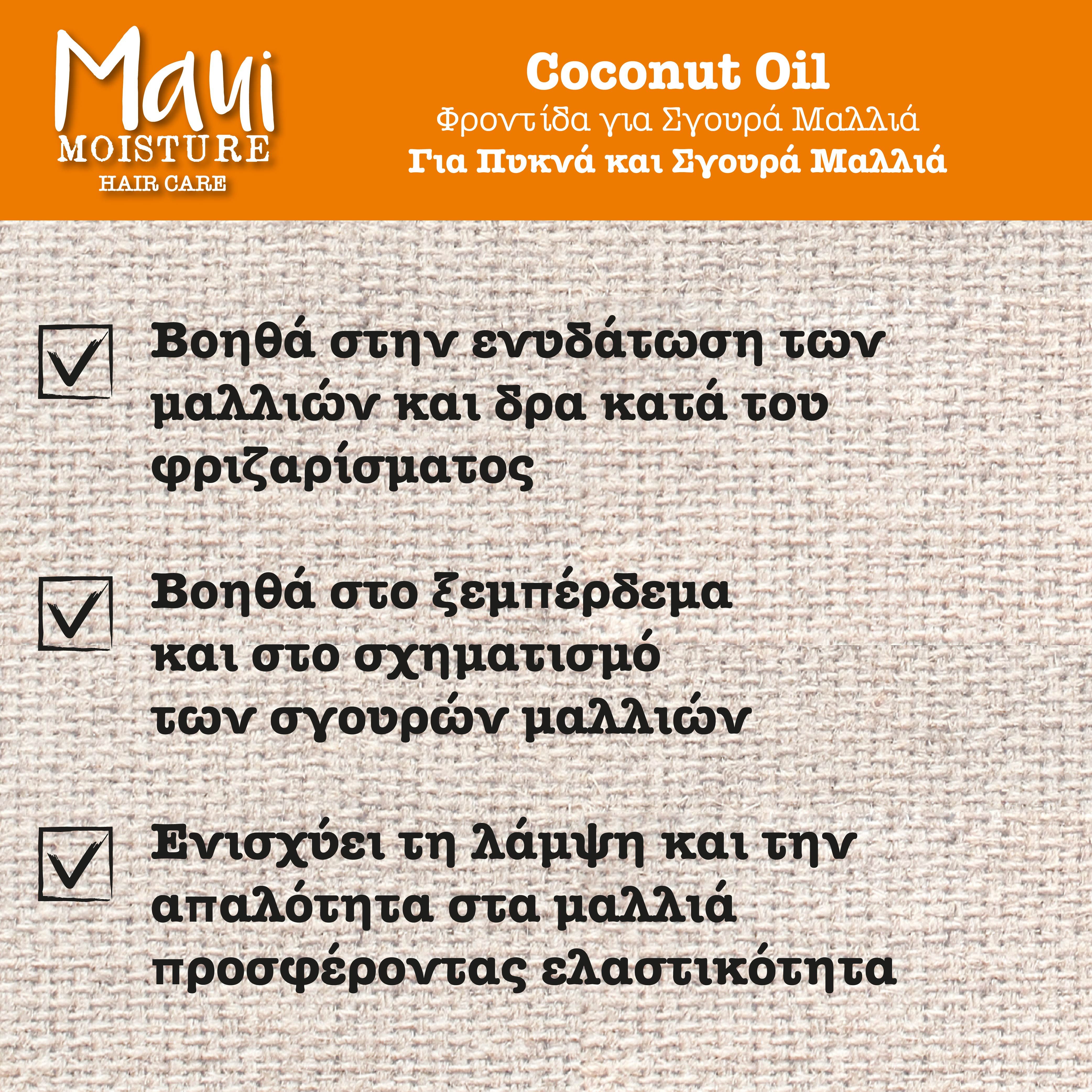 Maui Coconut Oil Curl Care Conditioner for Thich, Curly Hair, 385ml