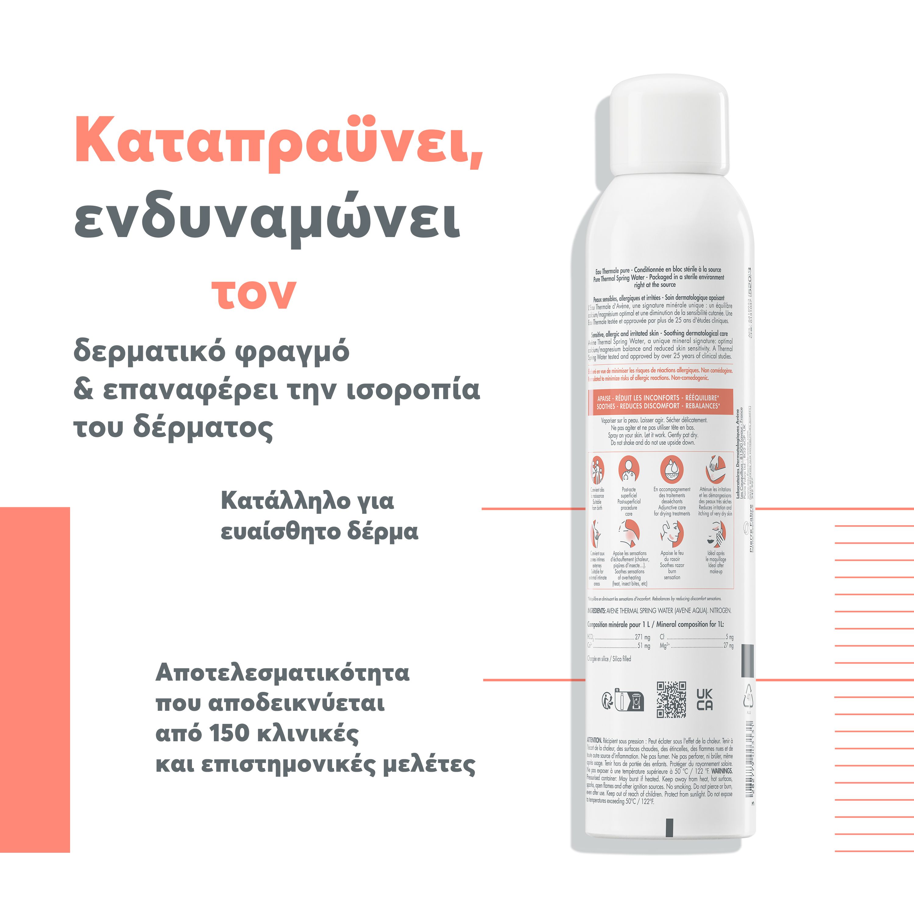 Avène Eau Thermale Spray Ιαματικού Νερού με Καταπραϋντικές και Αντι-Ερεθιστικές Ιδιότητες, 300ml