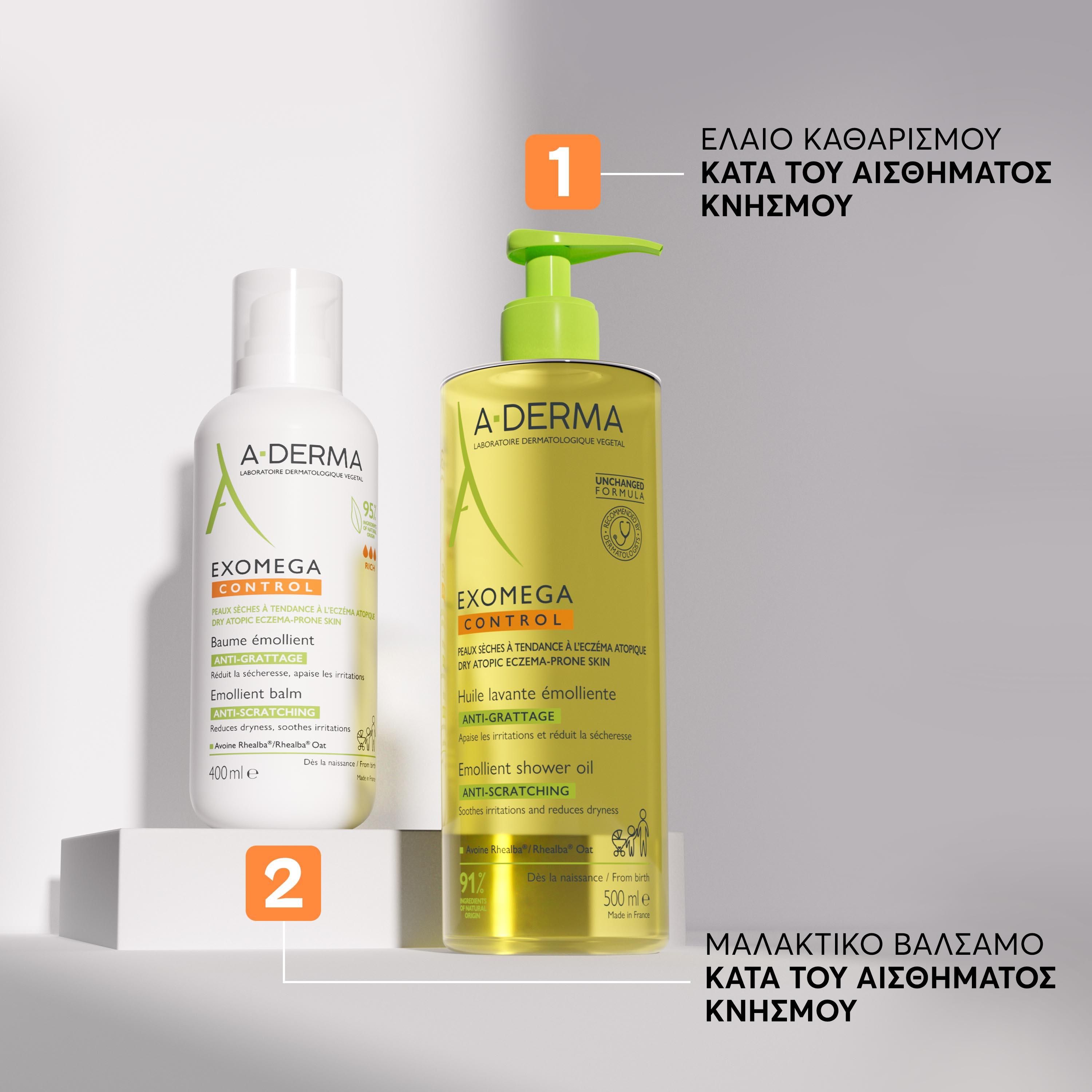 A-Derma Exomega Control Kαταπραϋντικό Μαλακτικό Βάλσαμο κατά του Αισθήματος Κνησμού με Βρώμη, 200 ml