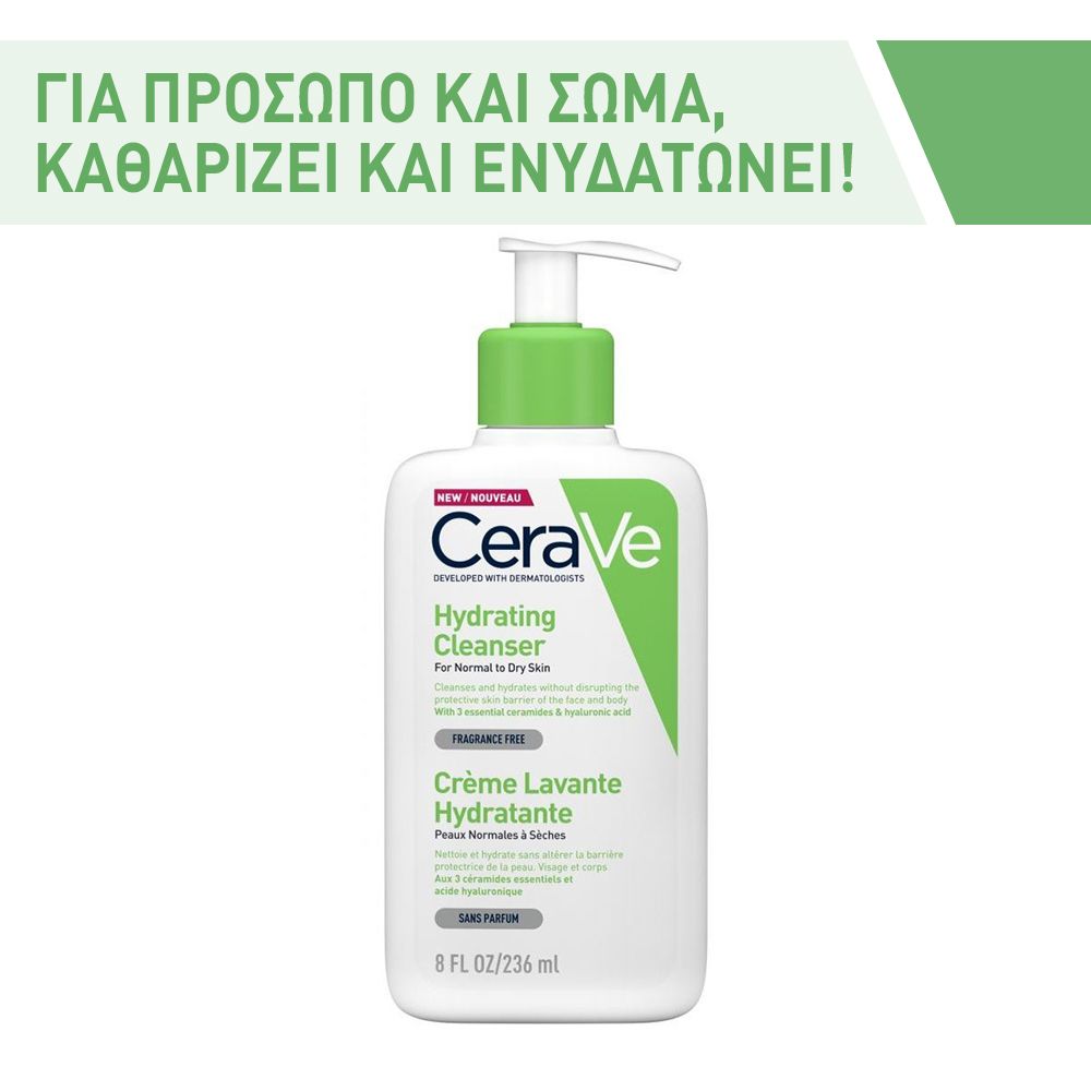 CeraVe Hydrating Cleanser, Ενυδατική Μη Αφρίζουσα Κρέμα Καθαρισμού για Πρόσωπο και Σώμα με Υαλουρονικό Οξύ, Ceramides και Γλυκερίνη 236ml