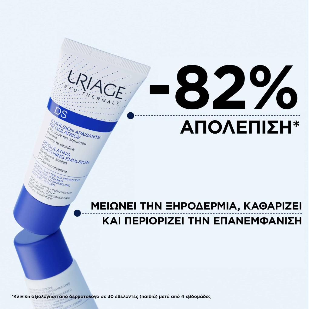 Uriage D.S. Emulsion, Κρέμα Προσώπου & Σώματος για Σμηγματόρροια Τριχωτού από 0 μηνών, 40ml