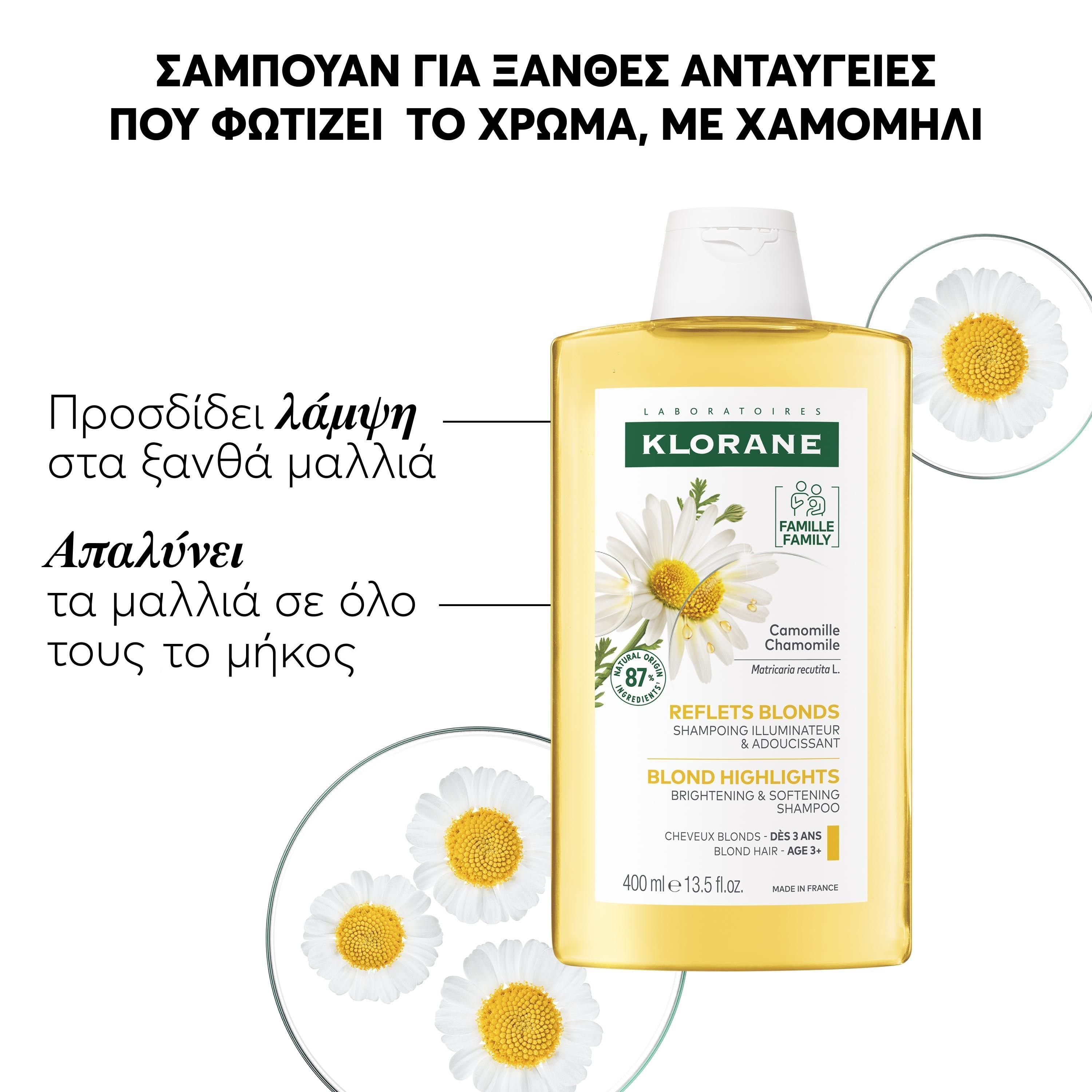 Klorane Σαμπουάν με Χαμομήλι Κατάλληλο για Ξανθά και Καστανόξανθα Μαλλιά με Ανταύγειες, 400 ml