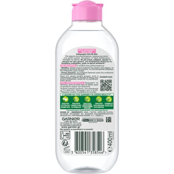 Garnier Νερό Ντεμακιγιάζ Micellaire 3 σε 1 400ml