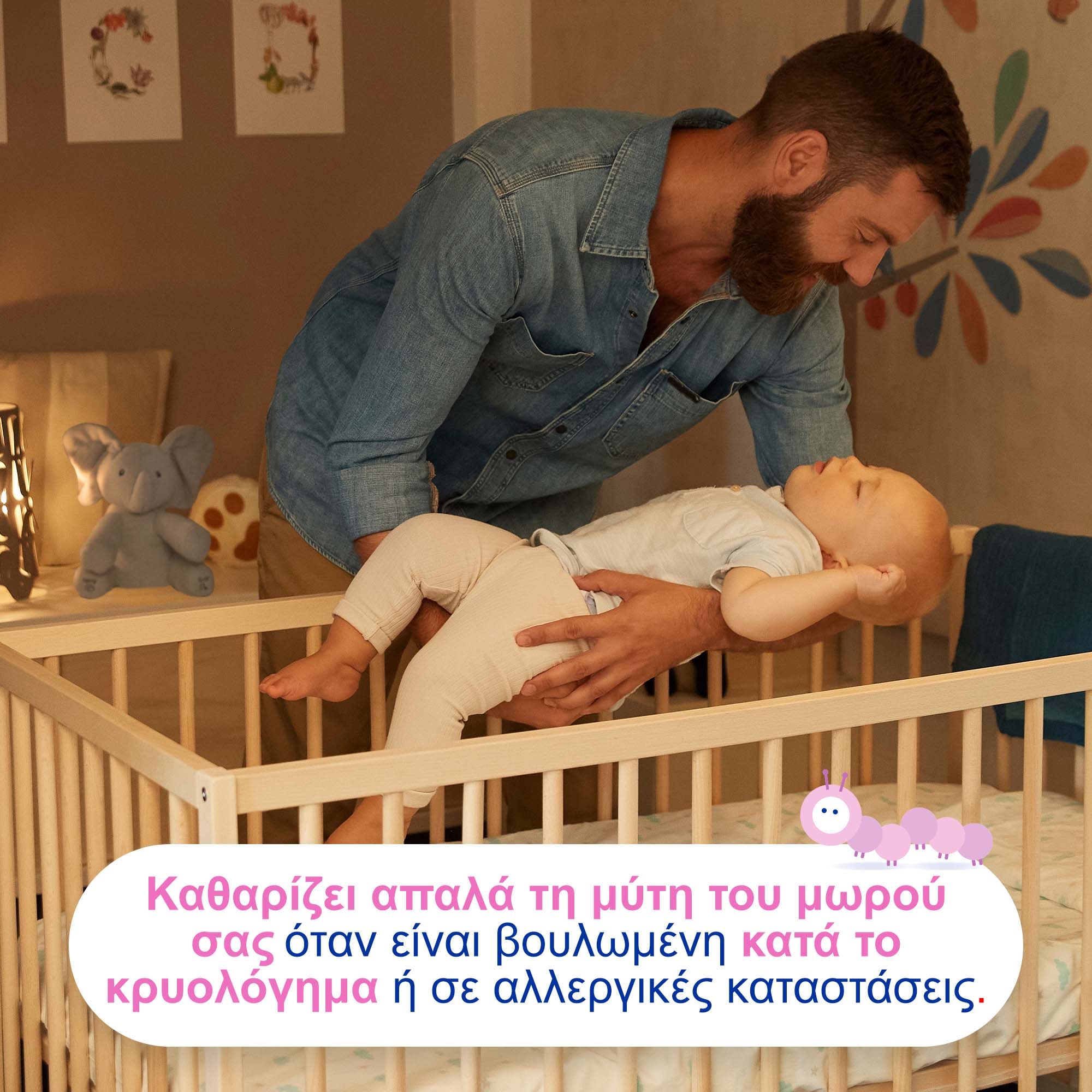 Otrisalin Συσκευή Ρινικής Απόφραξης για τον απαλό καθαρισμό της βουλωμένης μύτης του μωρού 2τμχ