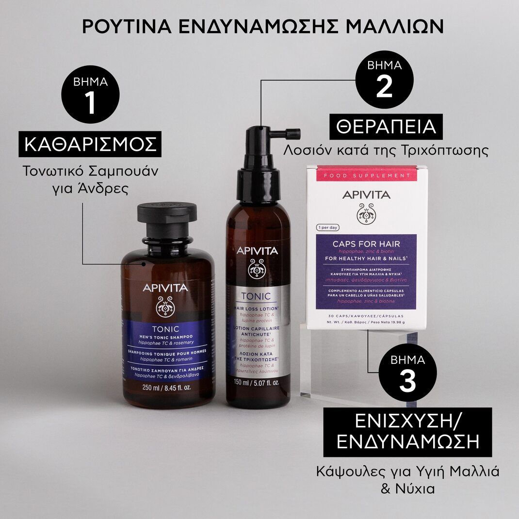 Apivita Caps For Hair, Συμπλήρωμα Διατροφής Κάψουλες για υγιή Μαλλιά και Νύχια με Ιπποφαές 30 Caps