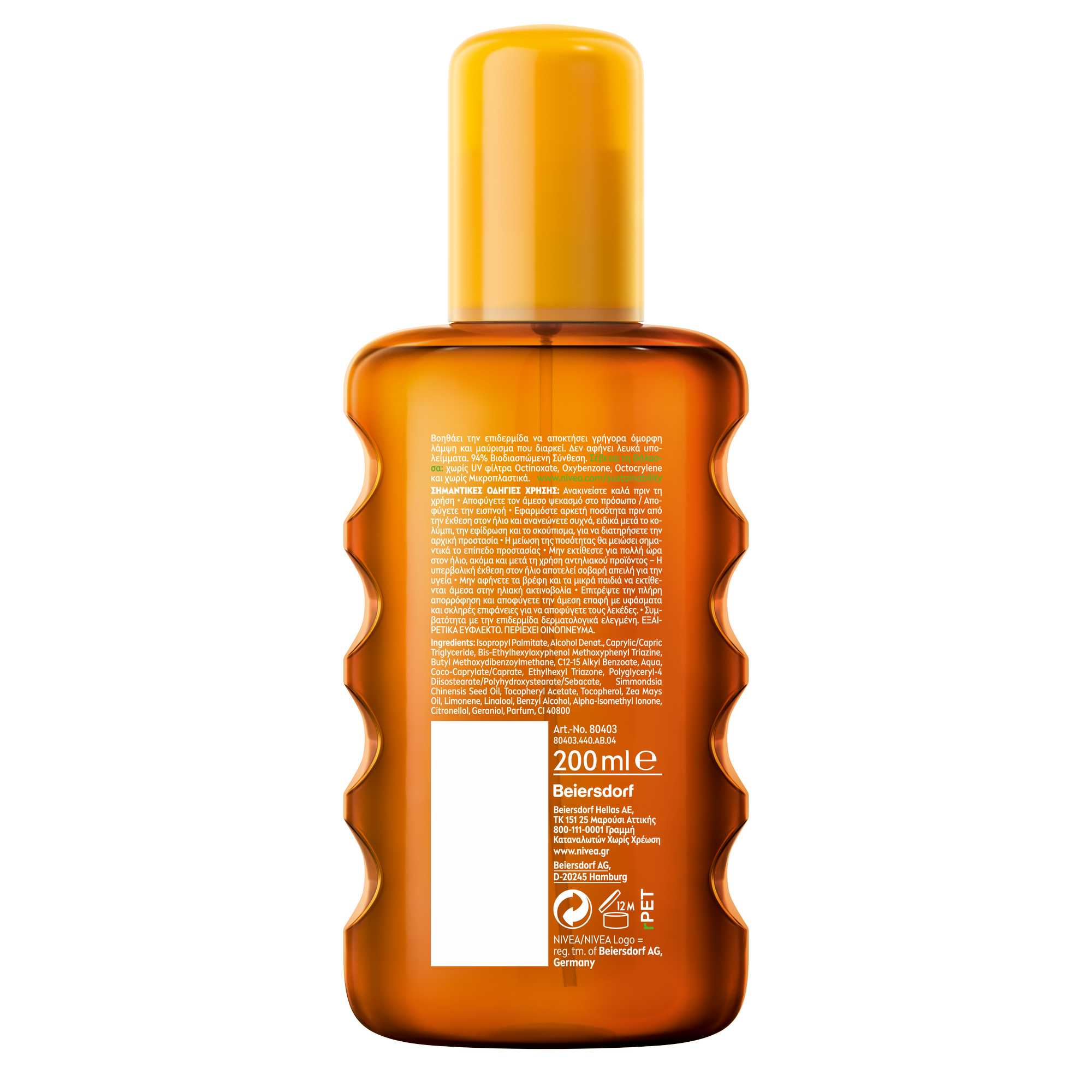 Nivea Sun Intense Bronze SPF6, Αντηλιακό Λάδι Σώματος 200ml