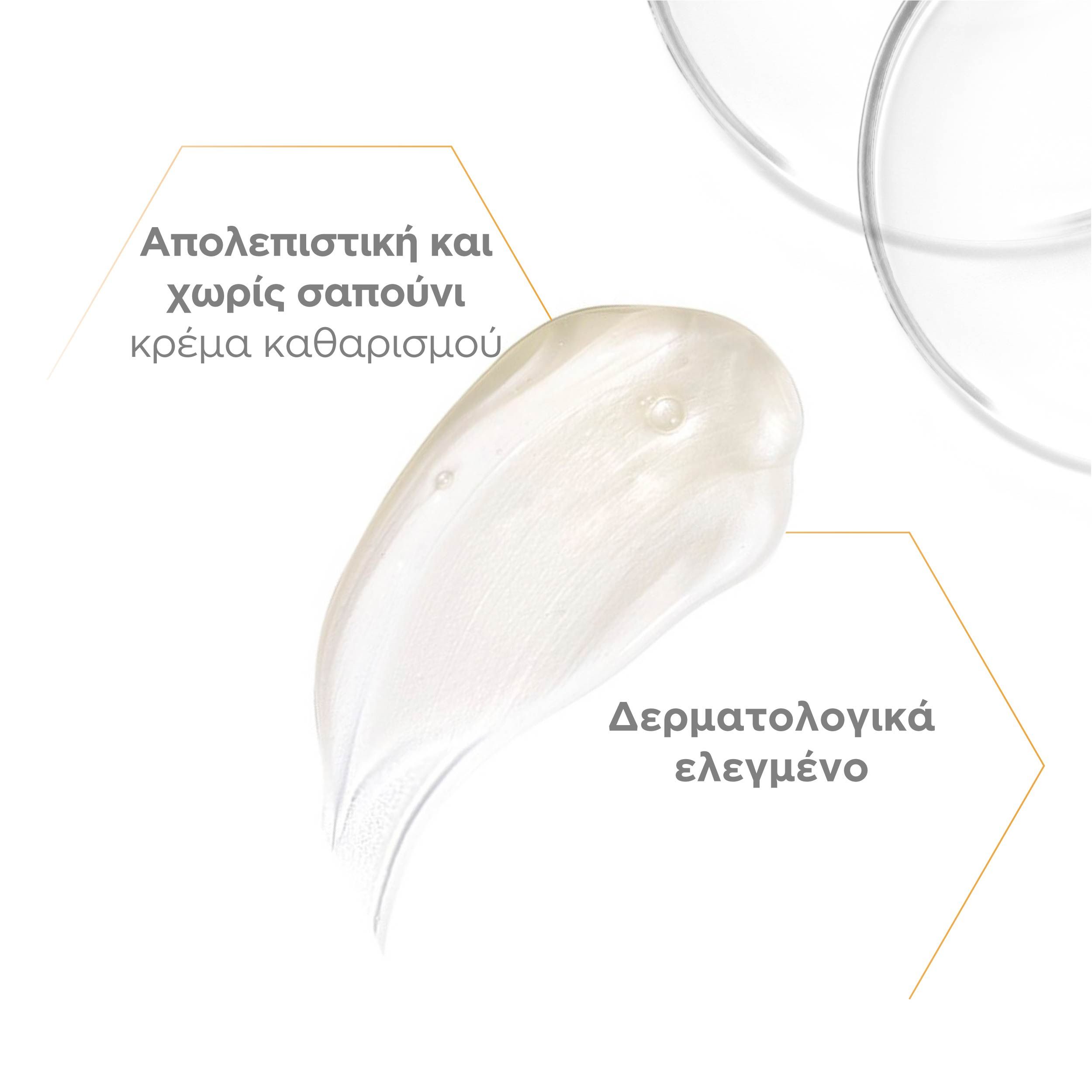 Neostrata Enlighten Ultra Brightening Cleanser, Κρεμώδες Καθαριστικό Προσώπου Λάμψης με Απολεπιστική Δράση 100ml