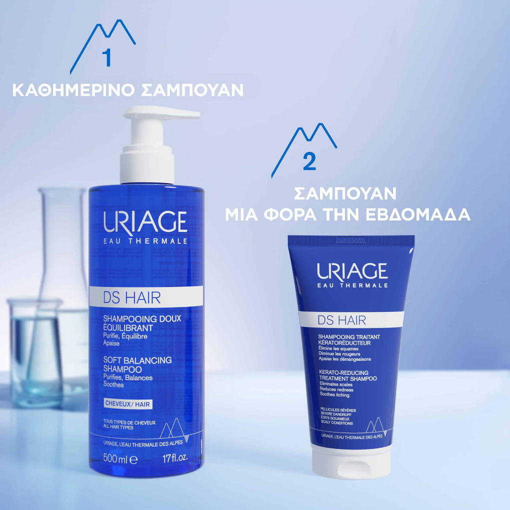 Uriage DS Hair Kerato-Reducing Treatment Shampoo, Σαμπουάν Κατά της Σοβαρής Πιτυρίδας Φολίδες 150ml