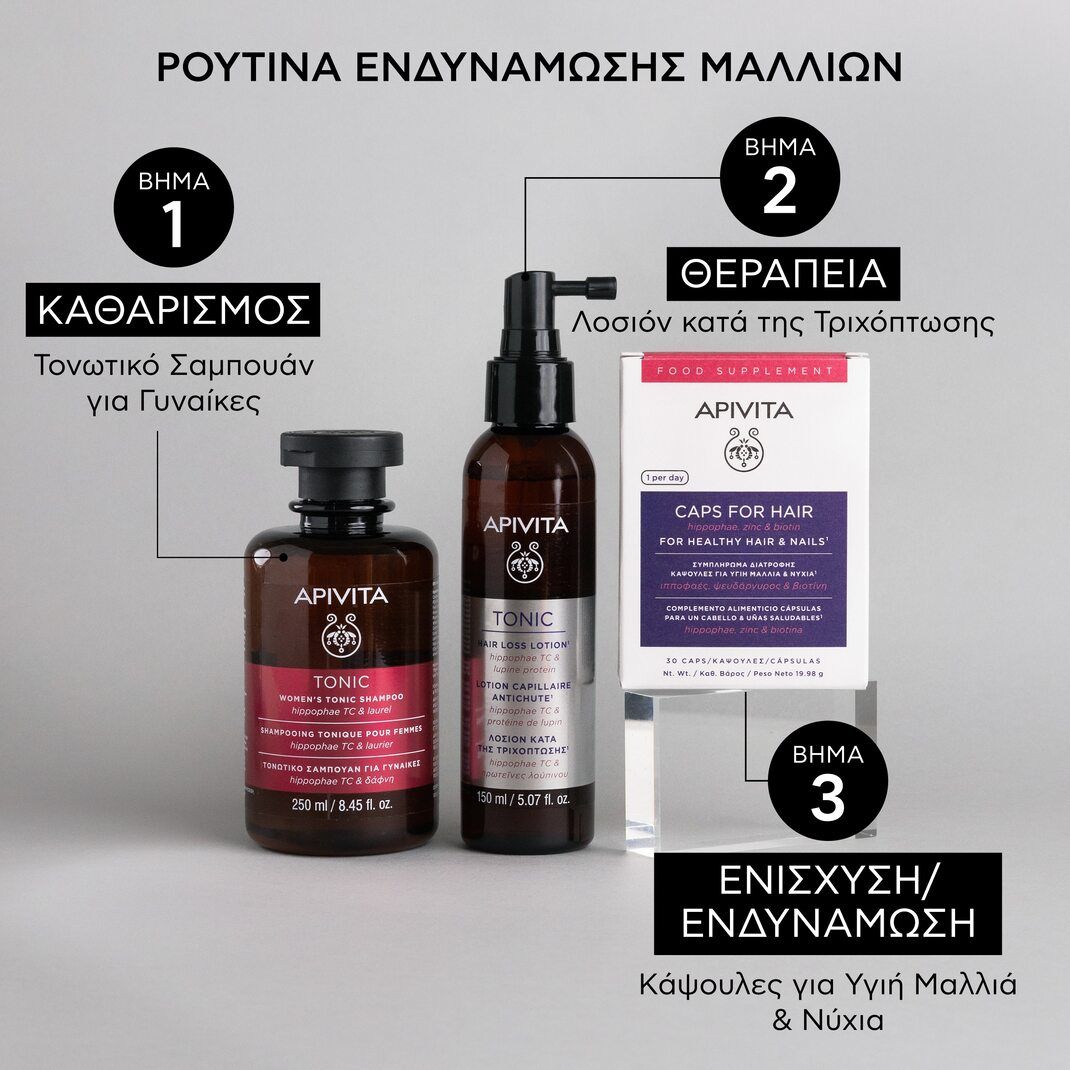 Apivita Caps For Hair, Συμπλήρωμα Διατροφής Κάψουλες για υγιή Μαλλιά και Νύχια με Ιπποφαές 30 Caps
