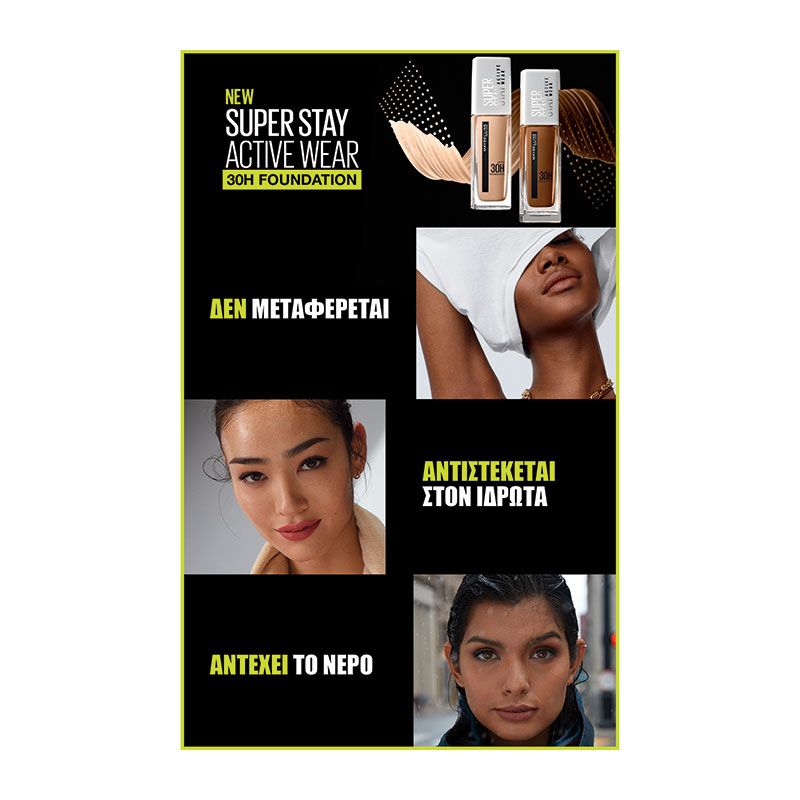 Maybelline super stay active wear 30h foundation 30ml