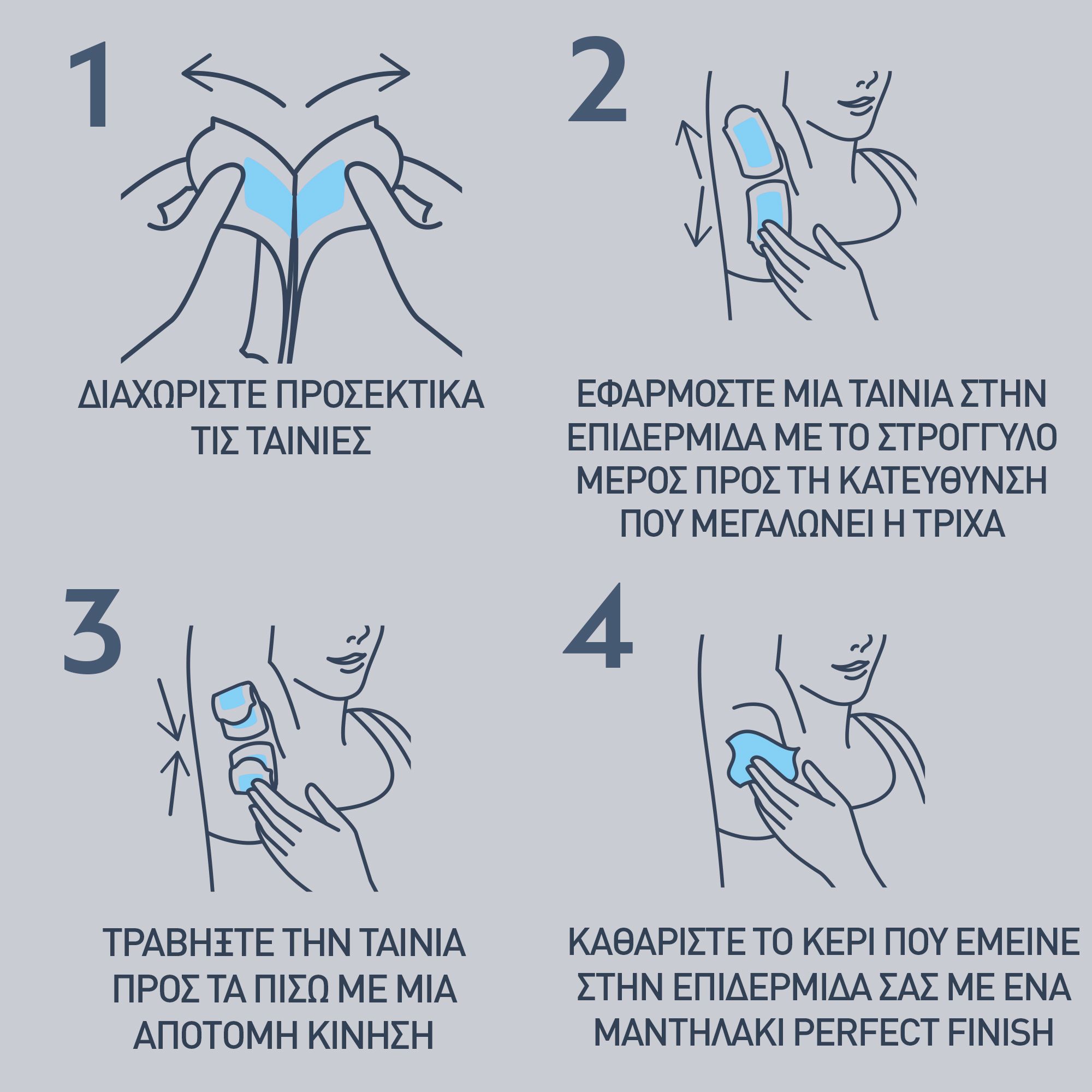 Veet 16 Ταινίες,Κρύο Κερί, Μπικίνι, για Ευαίσθητες Επιδερμίδες + 4 Μαντηλάκια μετά την Αποτρίχωση