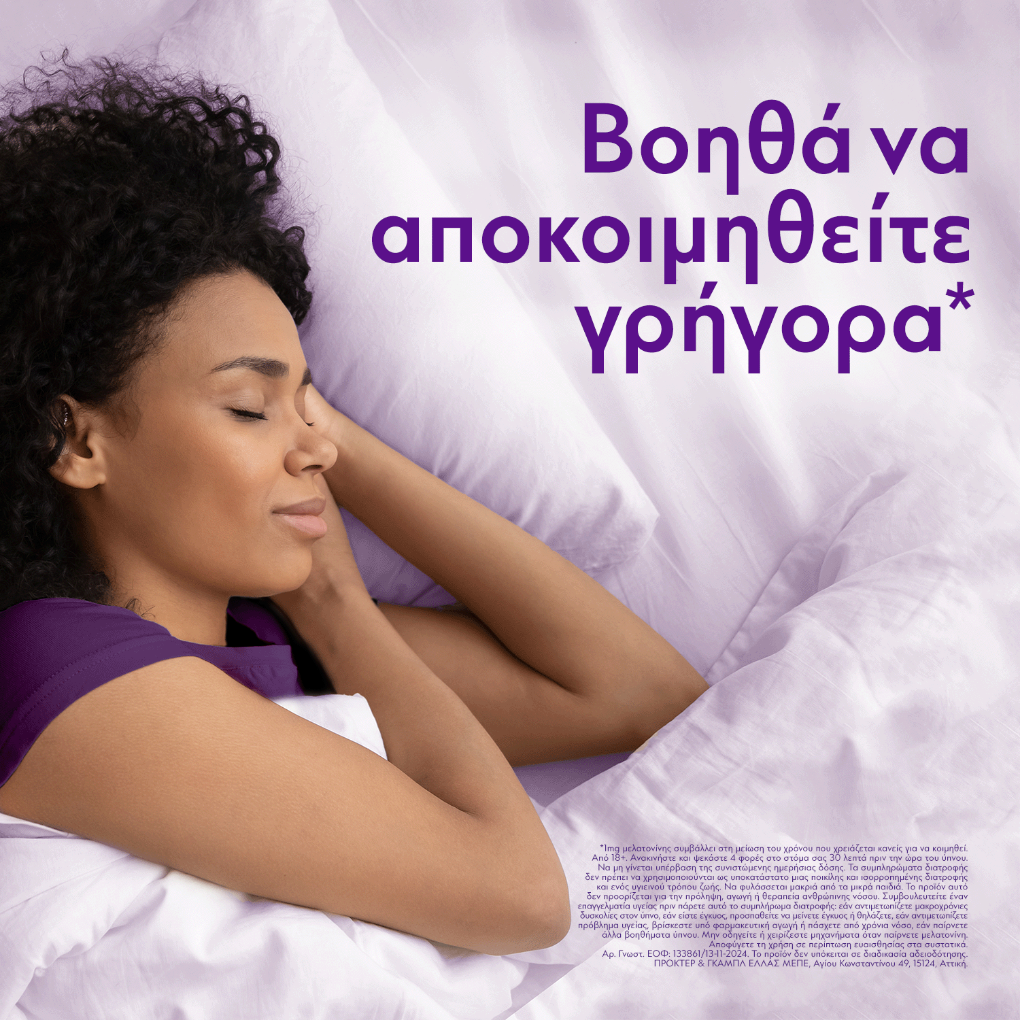 ZzzQuil Sleep Στοματικό Σπρέι με Μελατονίνη, Συμπλήρωμα Διατροφής, 30 ml