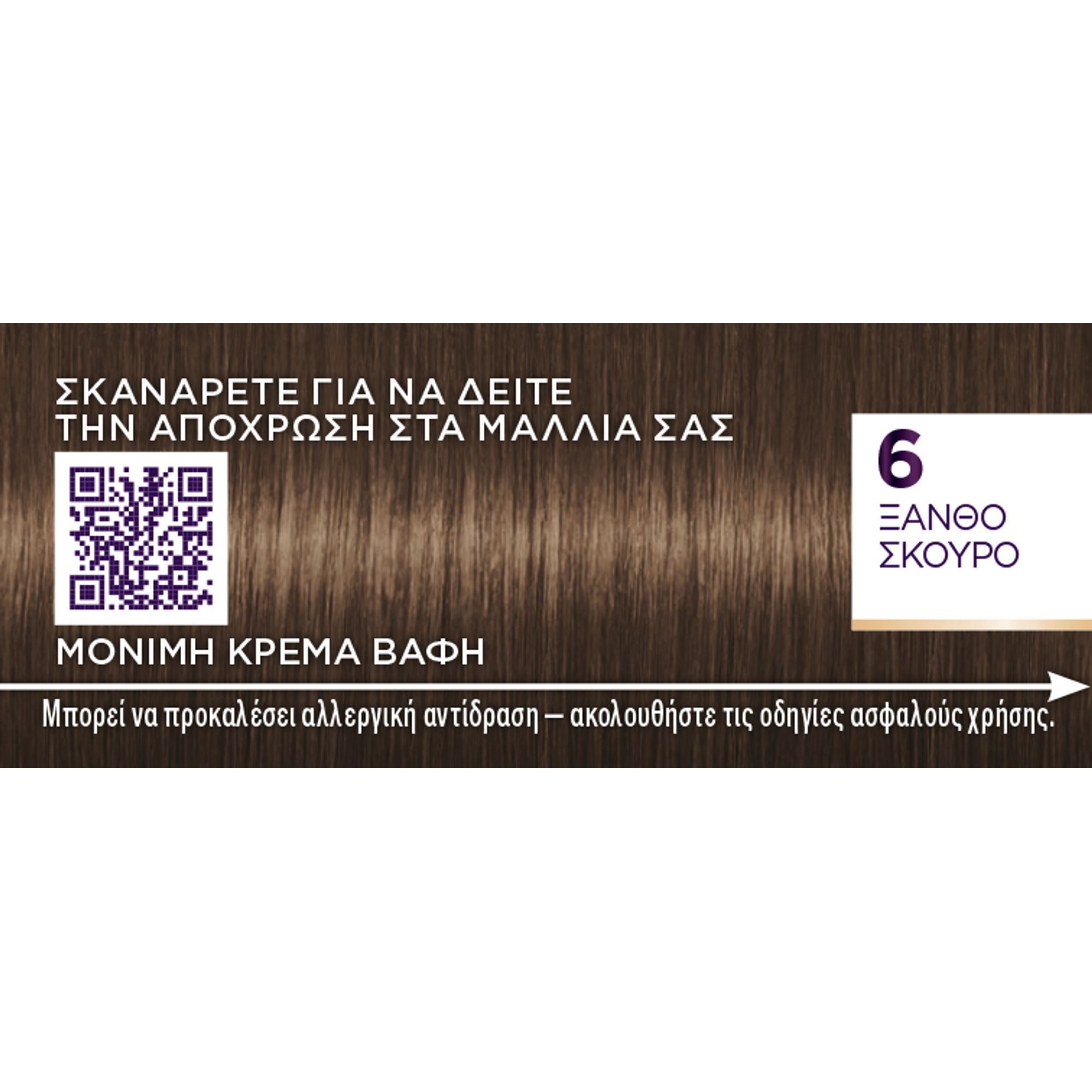 Palette Βαφή Μαλλιών Semi-Set N6 Ξανθο Σκουρο