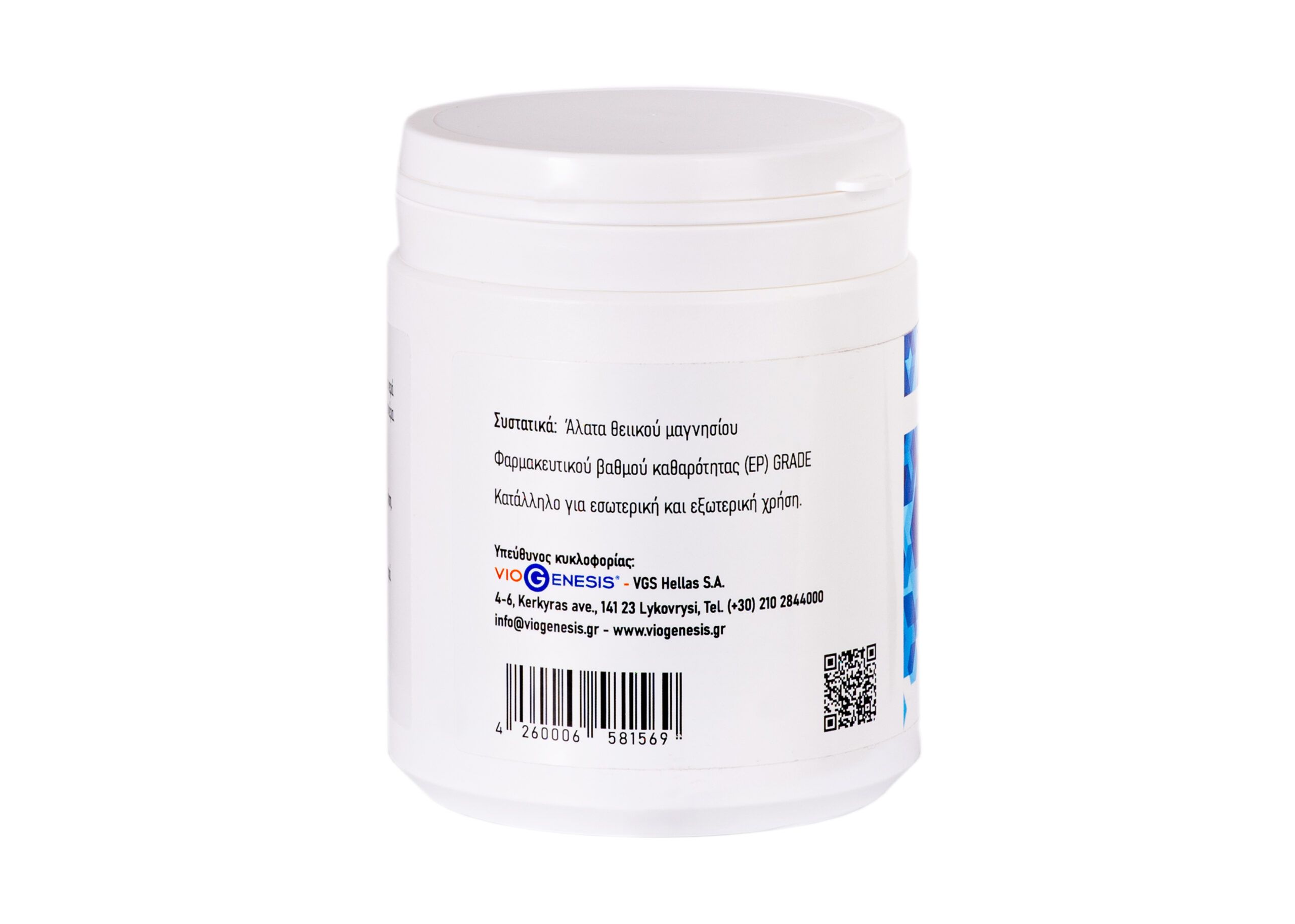 Viogenesis Epsom Salt Magnesium Sulphate 500gr