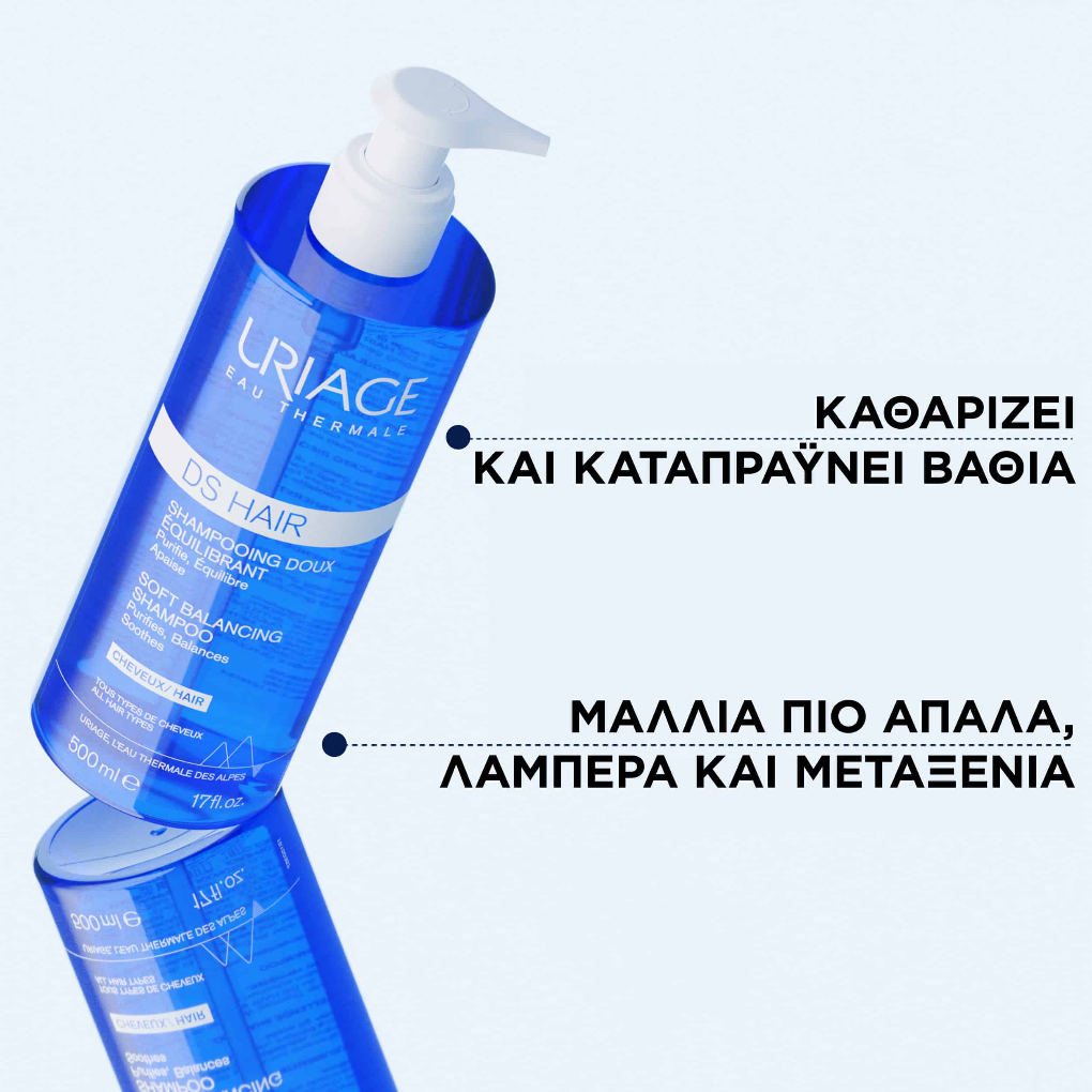 Uriage DS Hair Soft Balancing Shampoo Απαλό Σαμπουάν Εξισορρόπησης 500ml