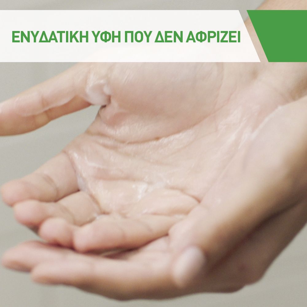 CeraVe Hydrating Cleanser Ενυδατική Κρέμα Καθαρισμού για Πρόσωπο και Σώμα 473ml