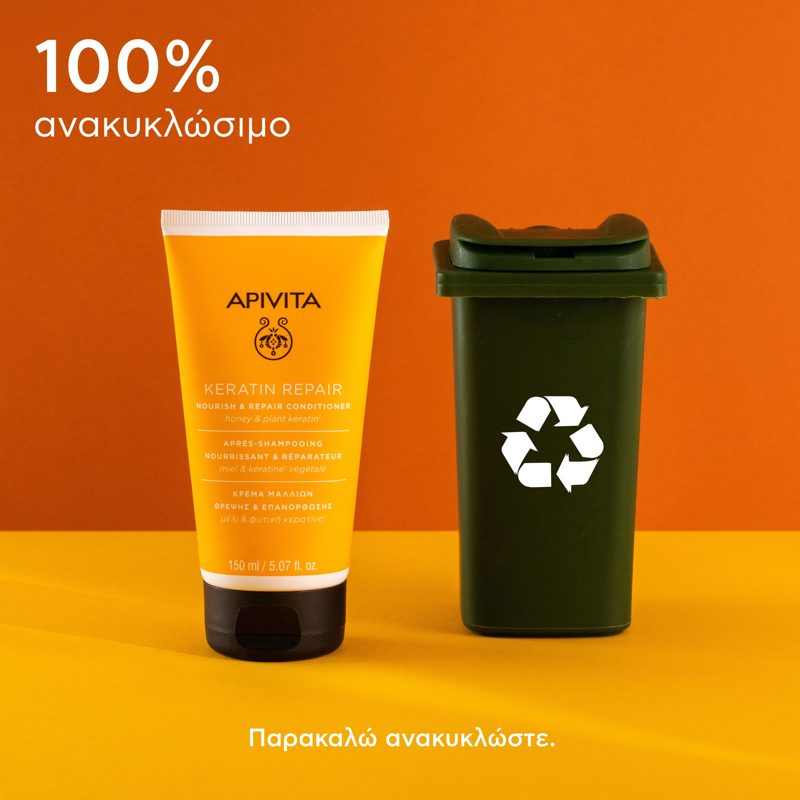 Apivita Keratin Repair Κρέμα Θρέψης & Επανόρθωσης για Ξηρά-Ταλαιπωρημένα Μαλλιά 150ml