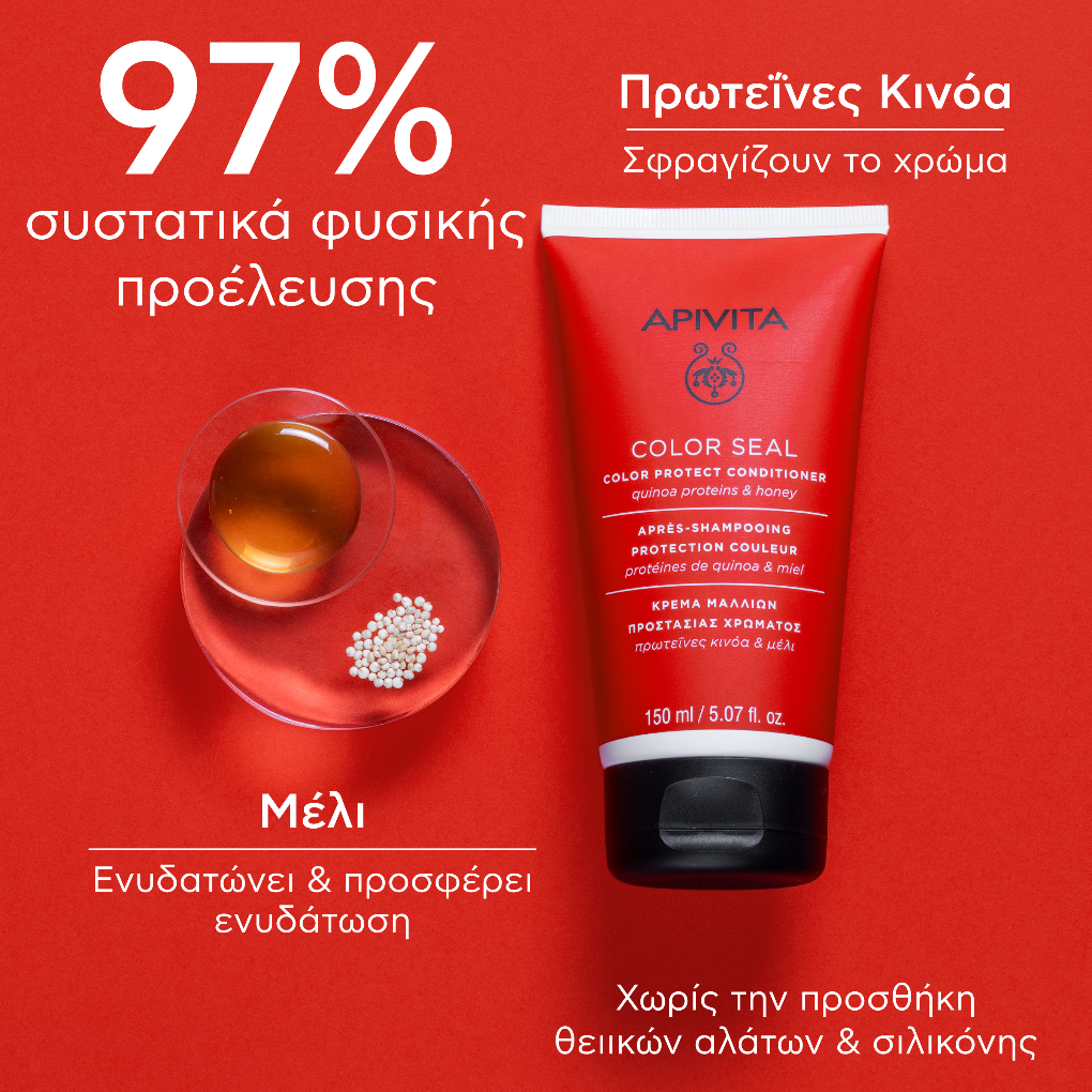 Apivita Μαλακτική Κρέμα Προστασίας Χρώματος Με Πρωτεΐνες Κινόα & Μέλι 150ml