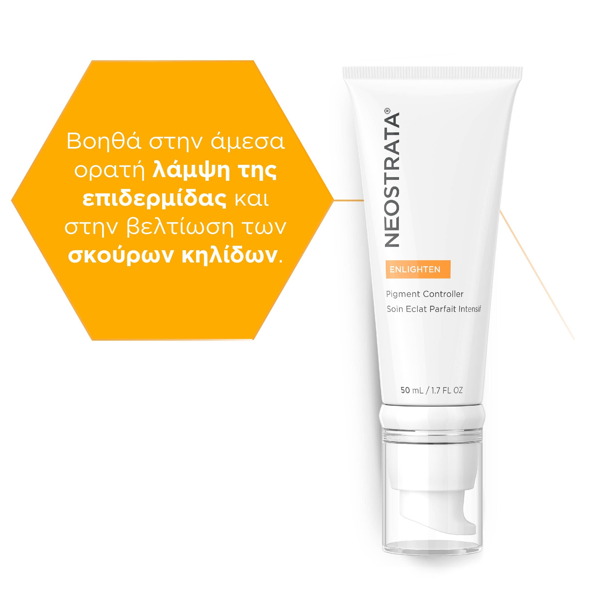 Neostrata Enlighten Pigment Controller, Ισχυρή Αγωγή για τον Έλεγχο & τη Διόρθωση των Δυσχρωμιών 50ml