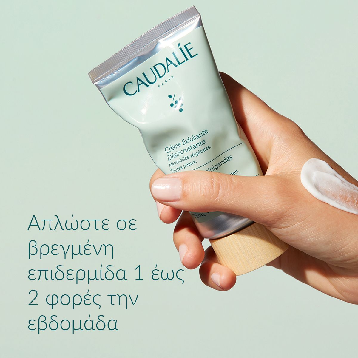 Caudalie Creme Exfoliante Desincrustante Απολεπιστική Κρέμα για Βαθύ Καθαρισμό 75ml