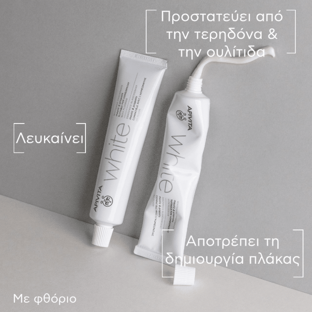 Apivita WHITE Λευκαντική Οδοντόκρεμα με μαστίχα & πρόπολη 75ml