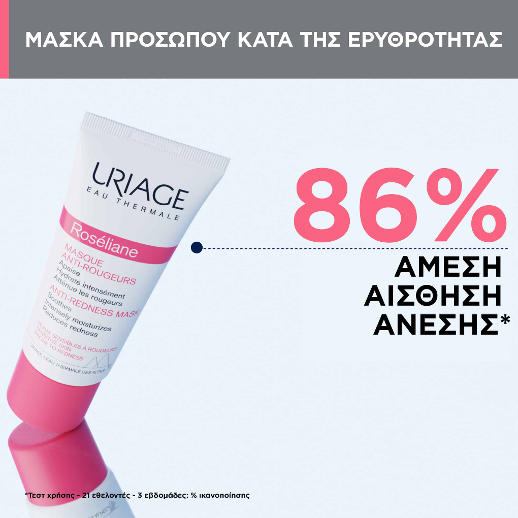Uriage Roseliane Masque, Μάσκα κατά της Ερυθρότητας, 40ml