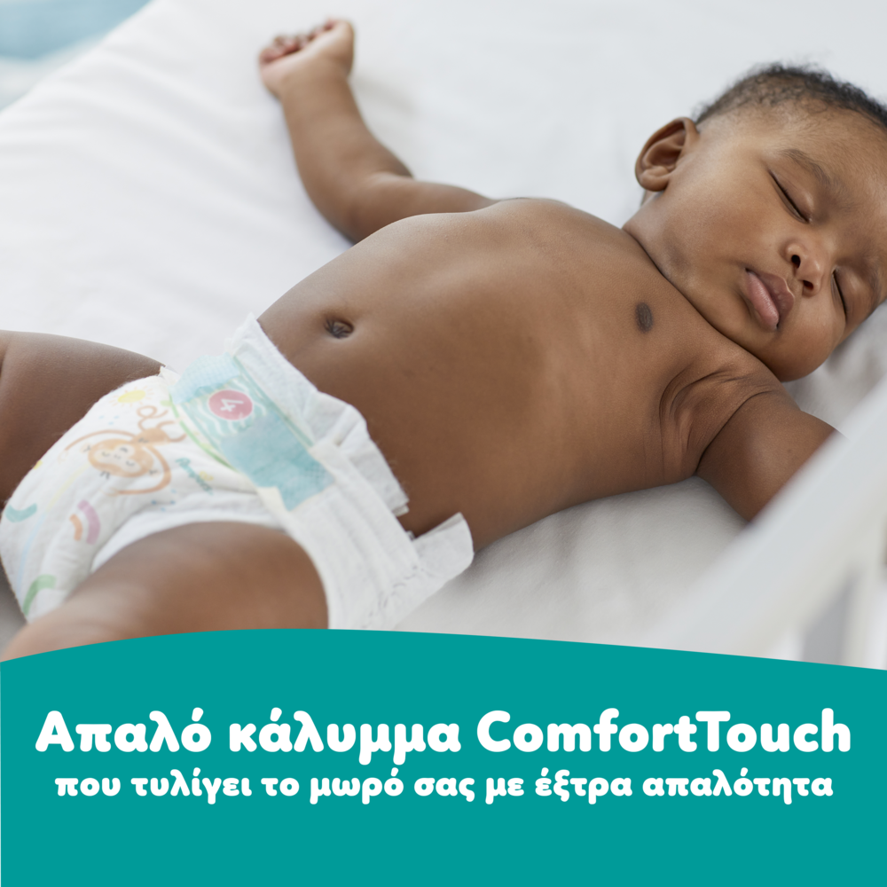 Pampers Monthly Active Baby Πάνα Dry No5 (11-16Kg) Monthly 150Τμχ