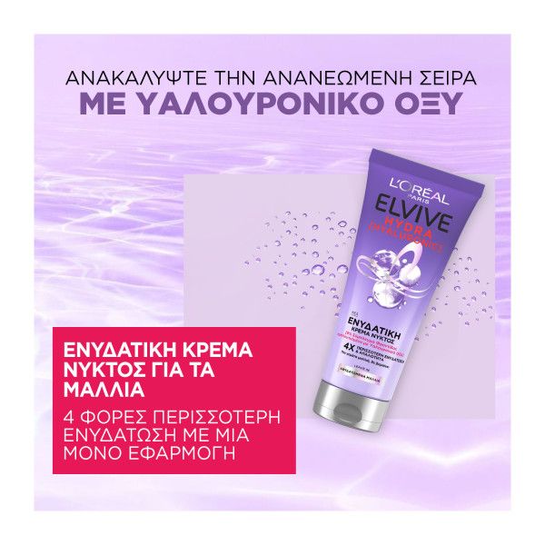 L'Oreal Paris Elvive Hydra Hyaluronic Ενυδατική Κρέμα Νυκτός για Αφυδατωμένα Μαλλιά 200ml