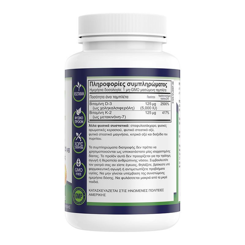Natural Vitamins D3 5000iu & K2-Mk7 125μg, 60 μασώμενες ταμπλέτες