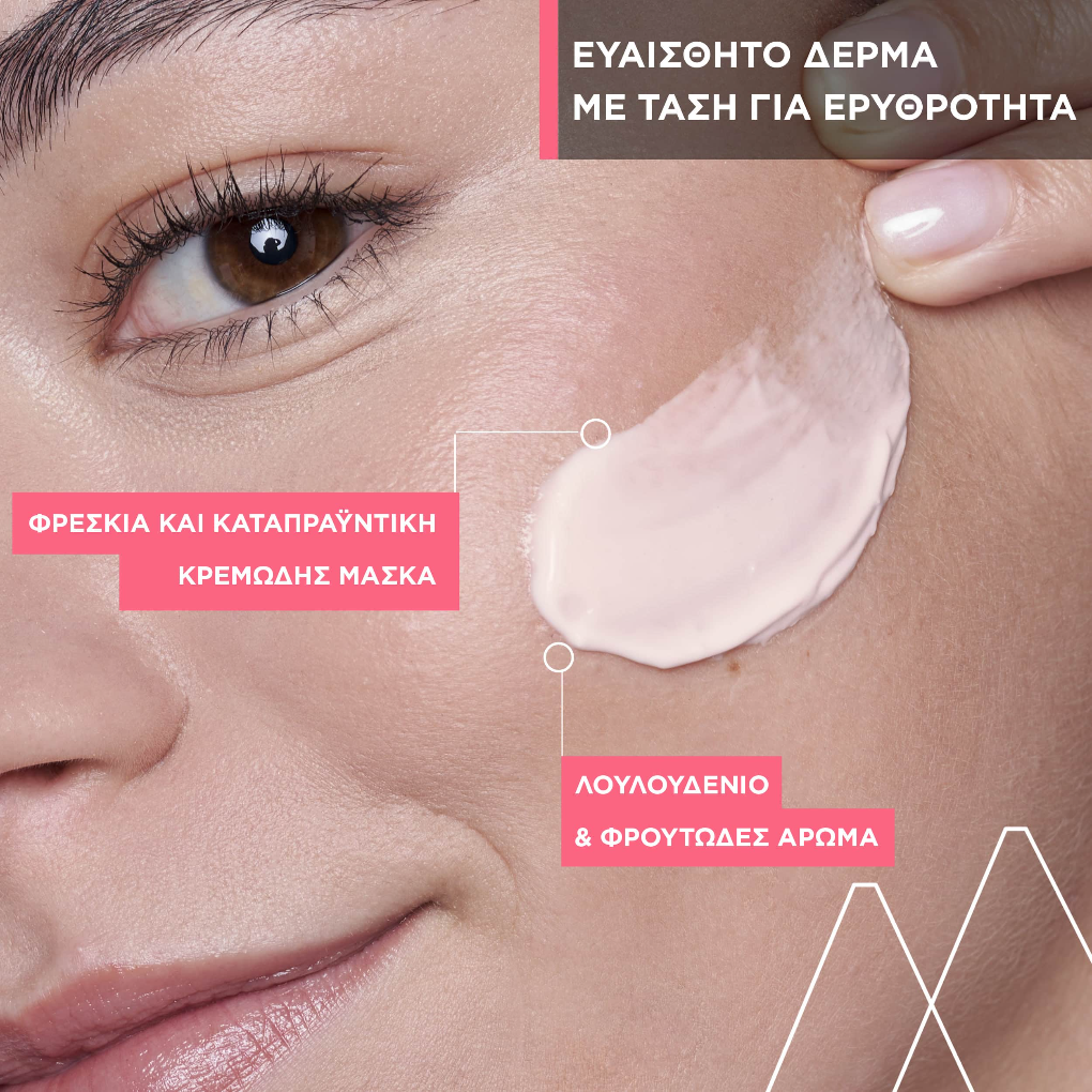 Uriage Roseliane Masque, Μάσκα κατά της Ερυθρότητας, 40ml