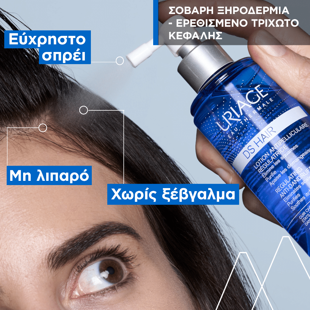 Uriage DS Hair Lotion Spray, κατά της Πιτυρίδας 100ml
