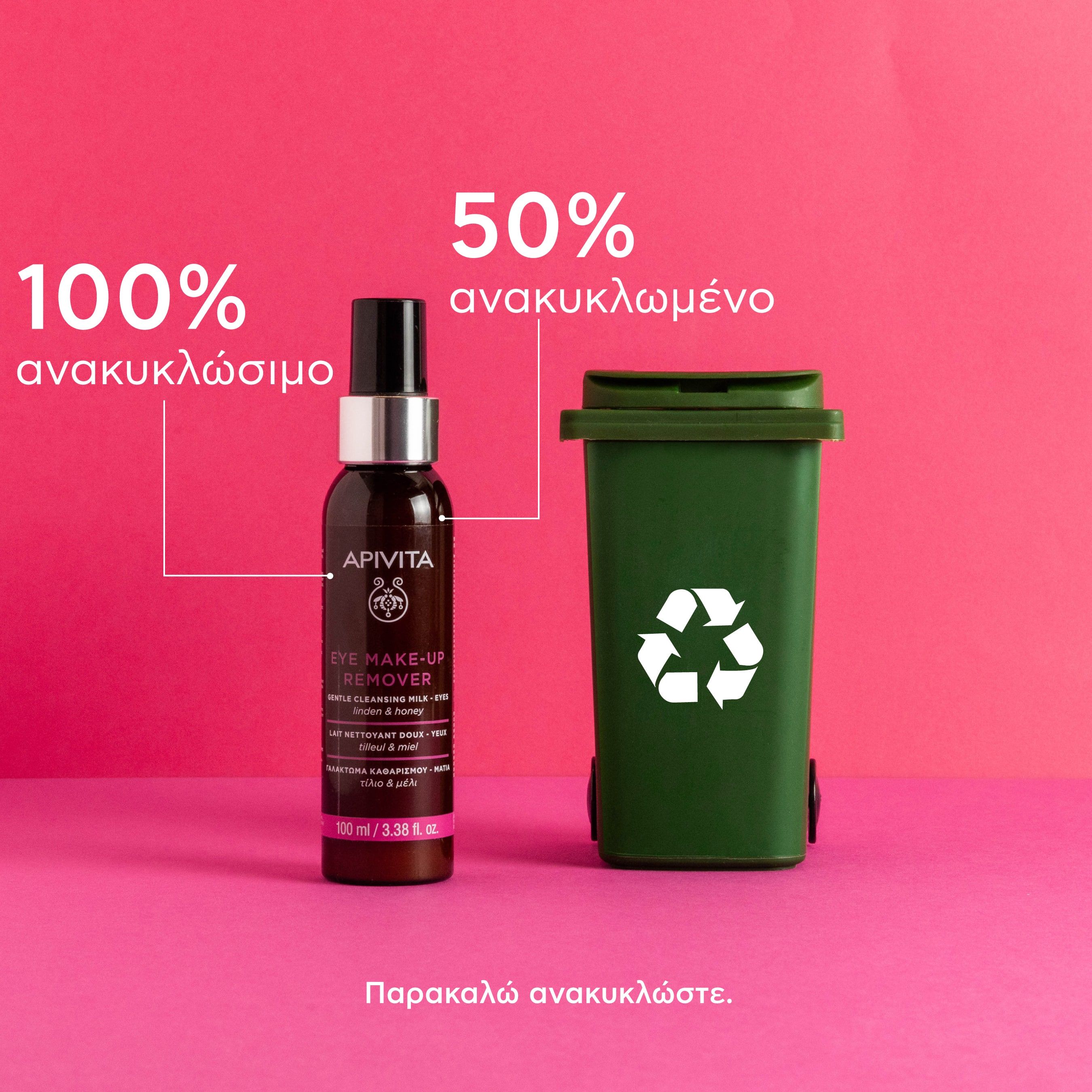 Apivita Gentle Eye Make-up Remover With Honey & Linden Γαλάκτωμα Ντεμακιγιάζ Ματιών 100ml