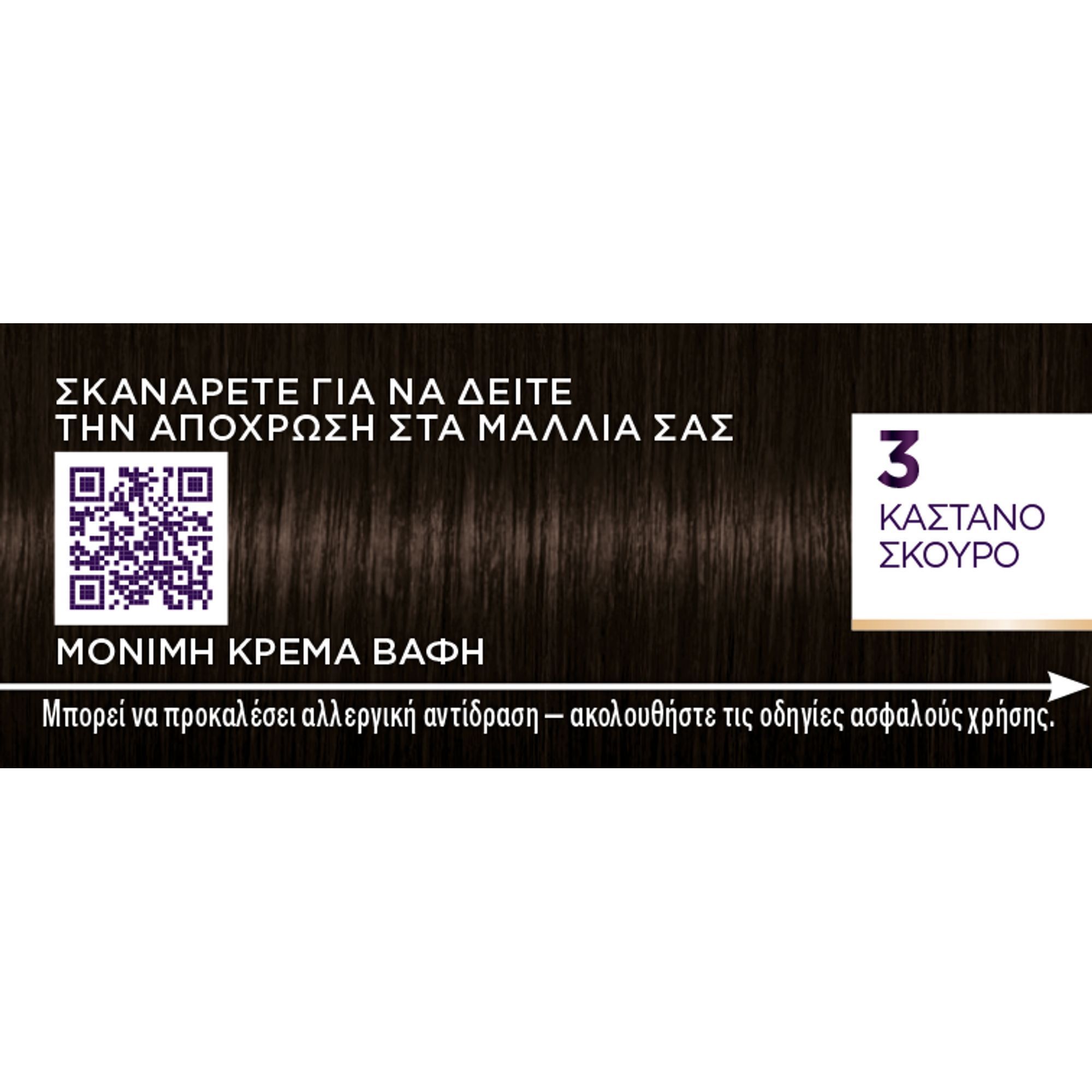 Palette Βαφή Μαλλιών Semi-Set N3 Καστανο Σκουρο