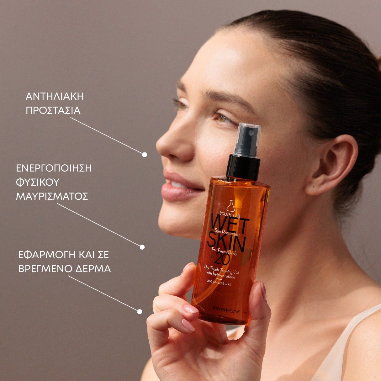 Youth Lab Wet Skin Sun Protection για Πρόσωπο και Σώμα SPF50, 200ml