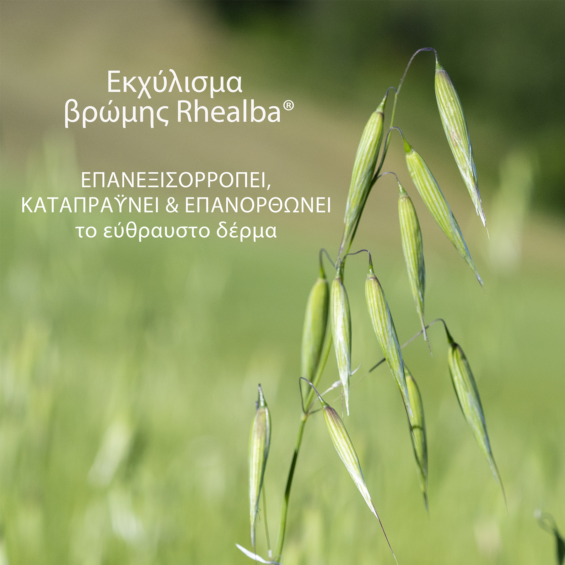 A-Derma Exomega Control, Μαλακτικό Gel Καθαρισμού 2 σε 1 κατά του Αισθήματος Κνησμού, 500ml