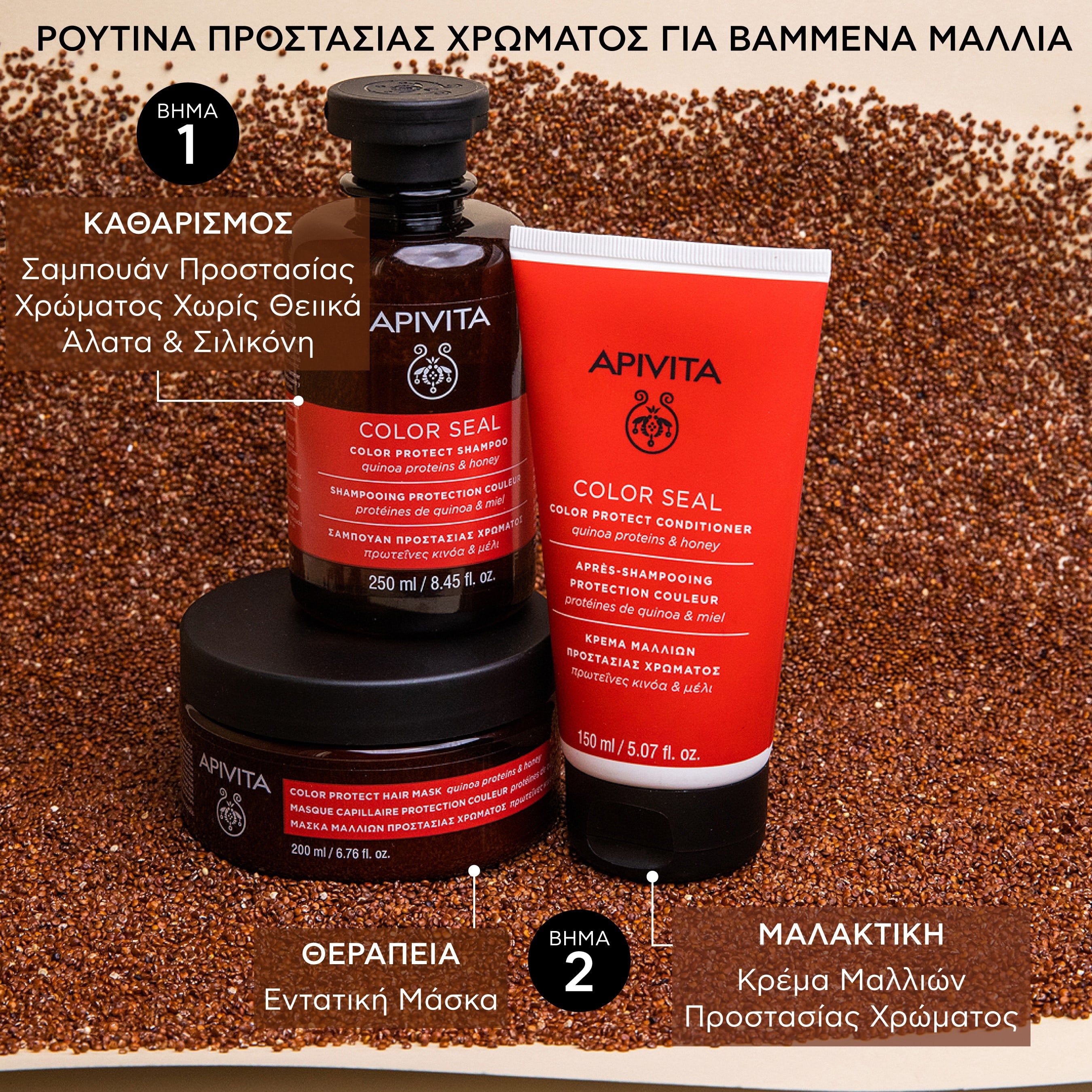 Apivita Μαλακτική Κρέμα Προστασίας Χρώματος Με Πρωτεΐνες Κινόα & Μέλι 150ml