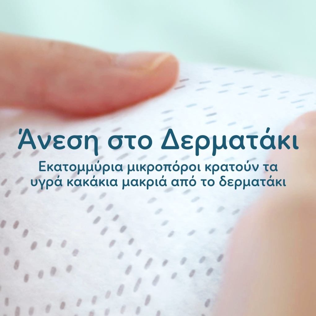 Pampers Premium Care No2 (4-8kg) 46τμχ