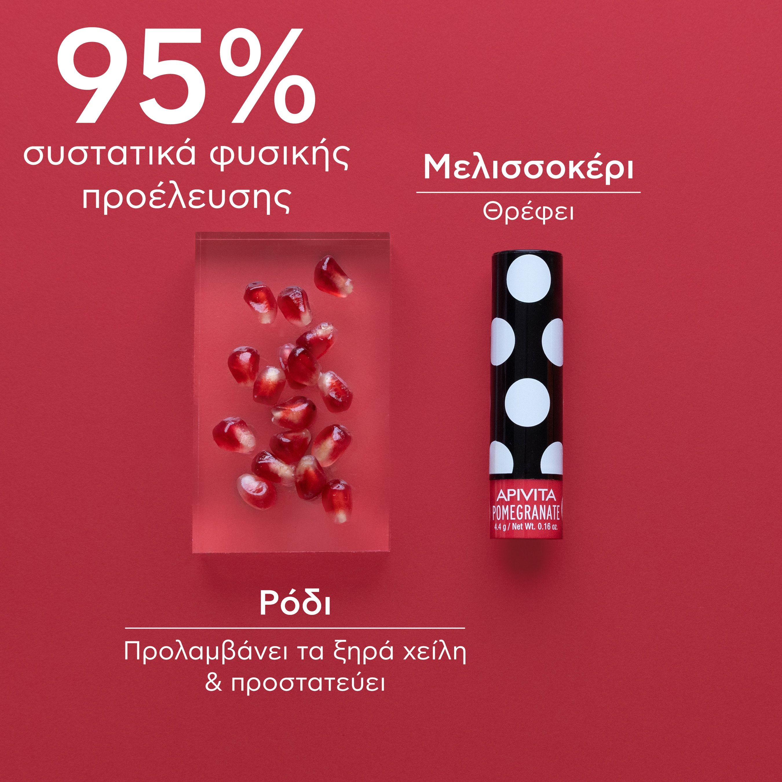 Apivita Lip Care με Ρόδι, Φυσική Ροζ Απόχρωση 4.4gr